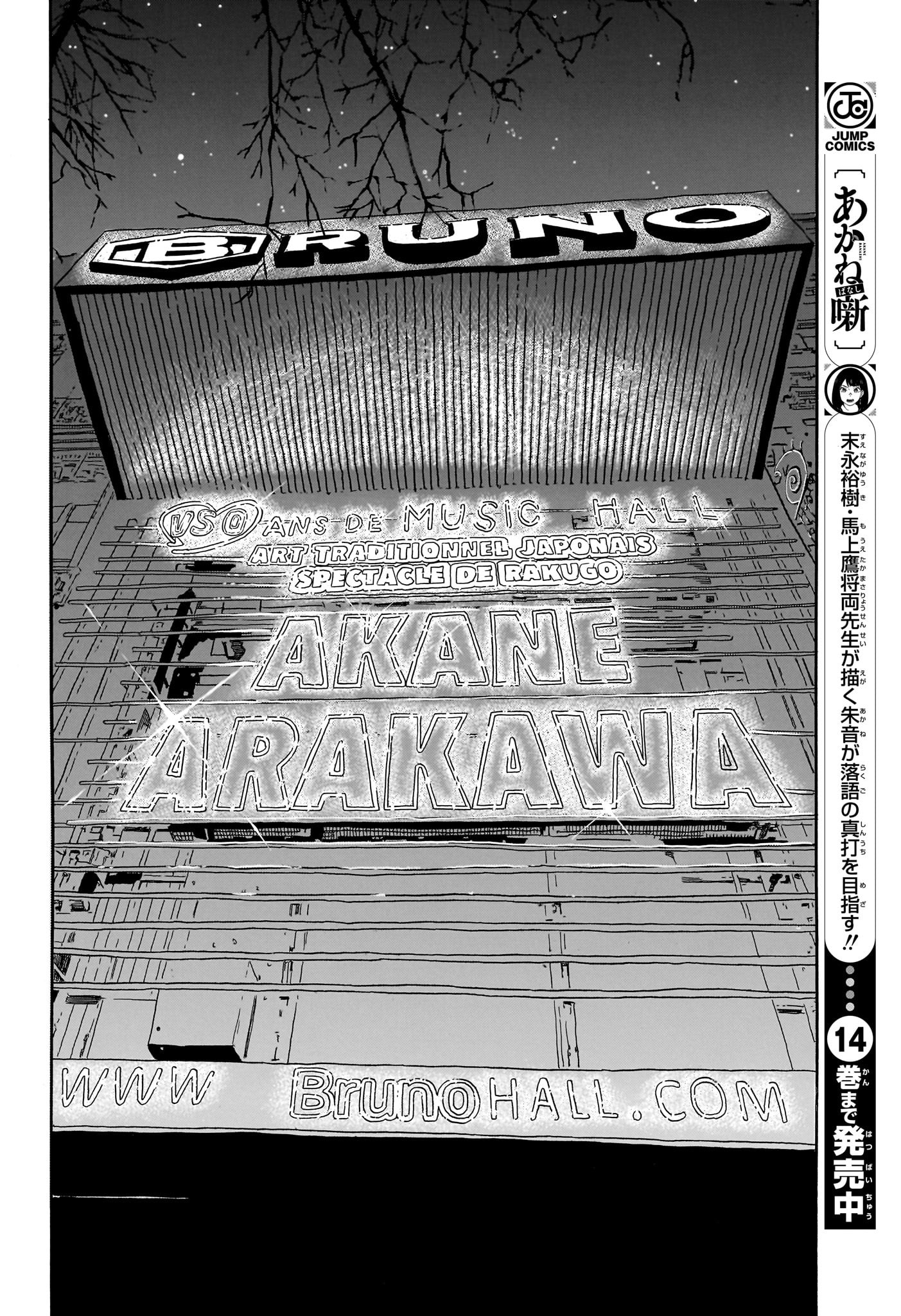 あかね噺 raw Chap 142 - Next Chap 143