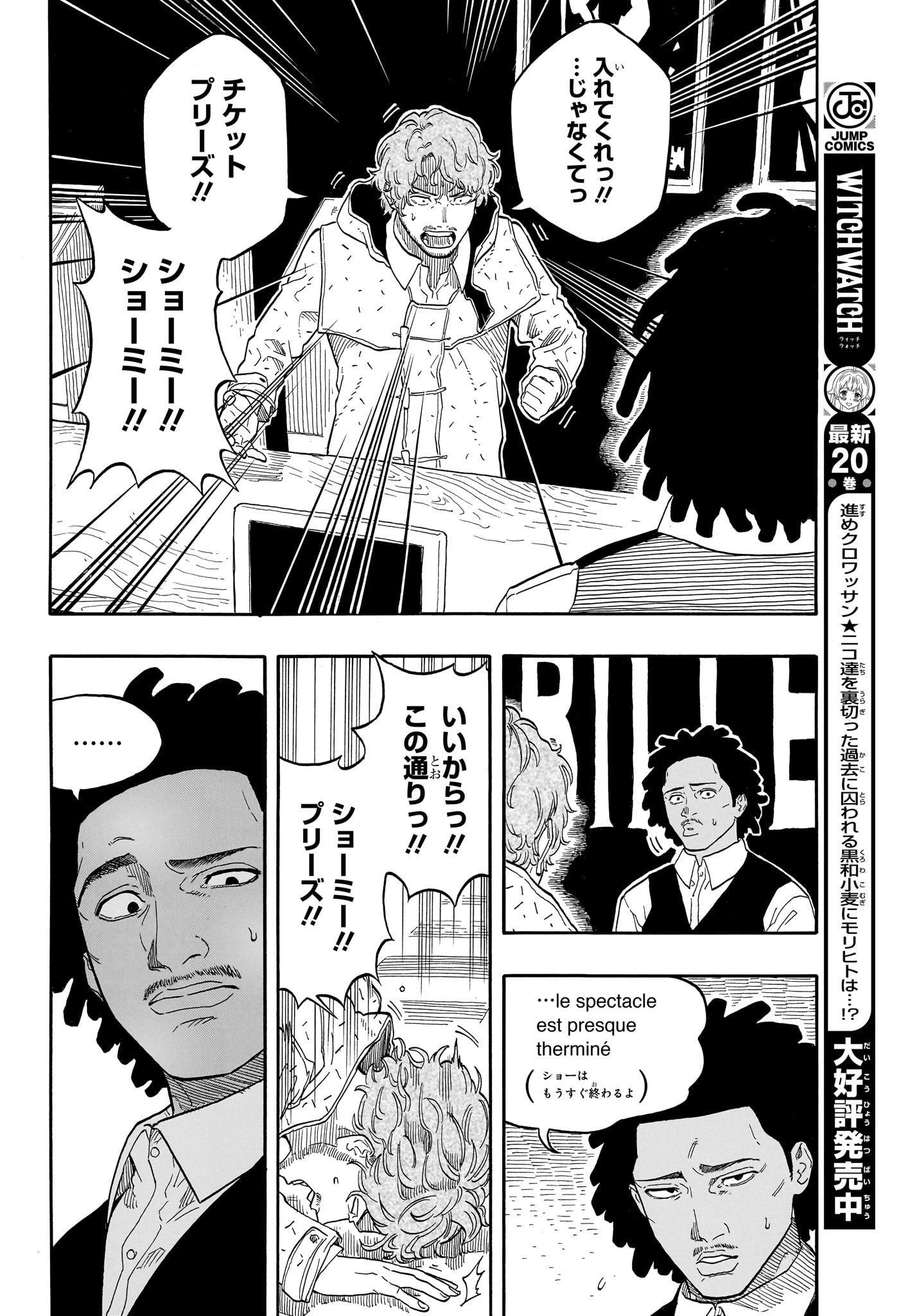 あかね噺 raw Chap 142 - Next Chap 143