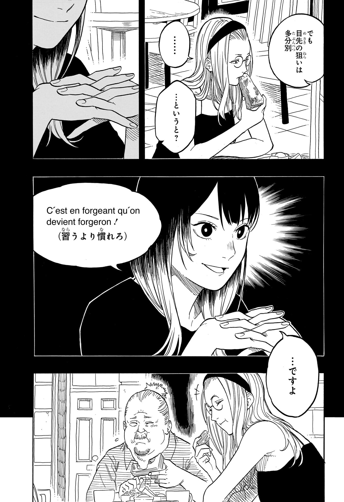 あかね噺 raw Chap 147 - Next Chap 148