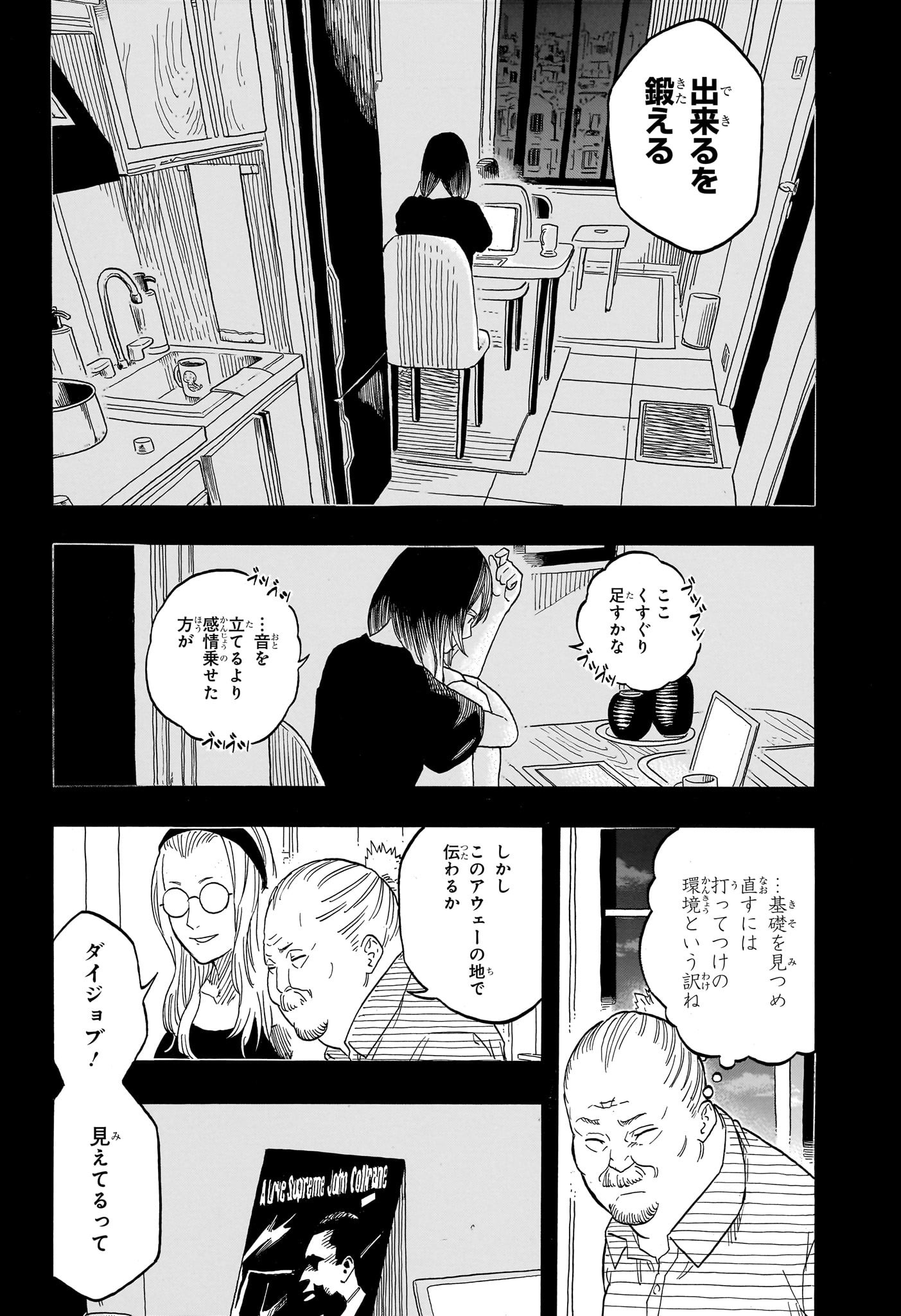 あかね噺 raw Chap 147 - Next Chap 148