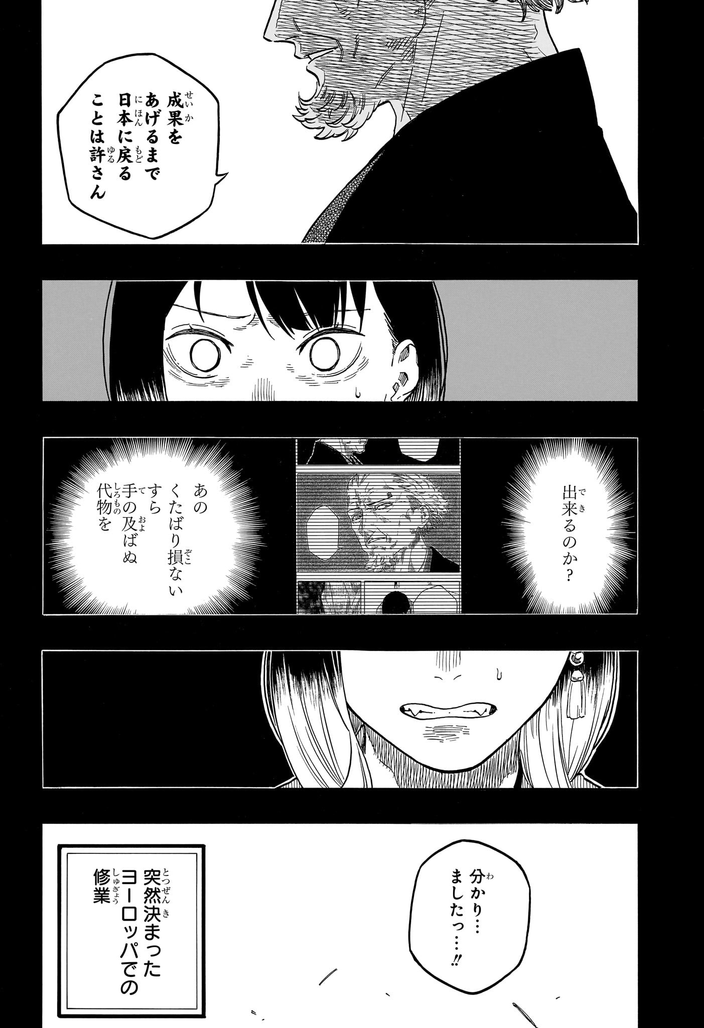 あかね噺 raw Chap 144 - Next Chap 145