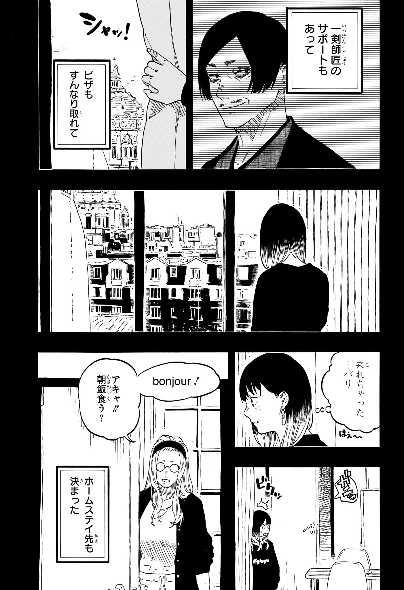あかね噺 raw Chap 144 - Next Chap 145