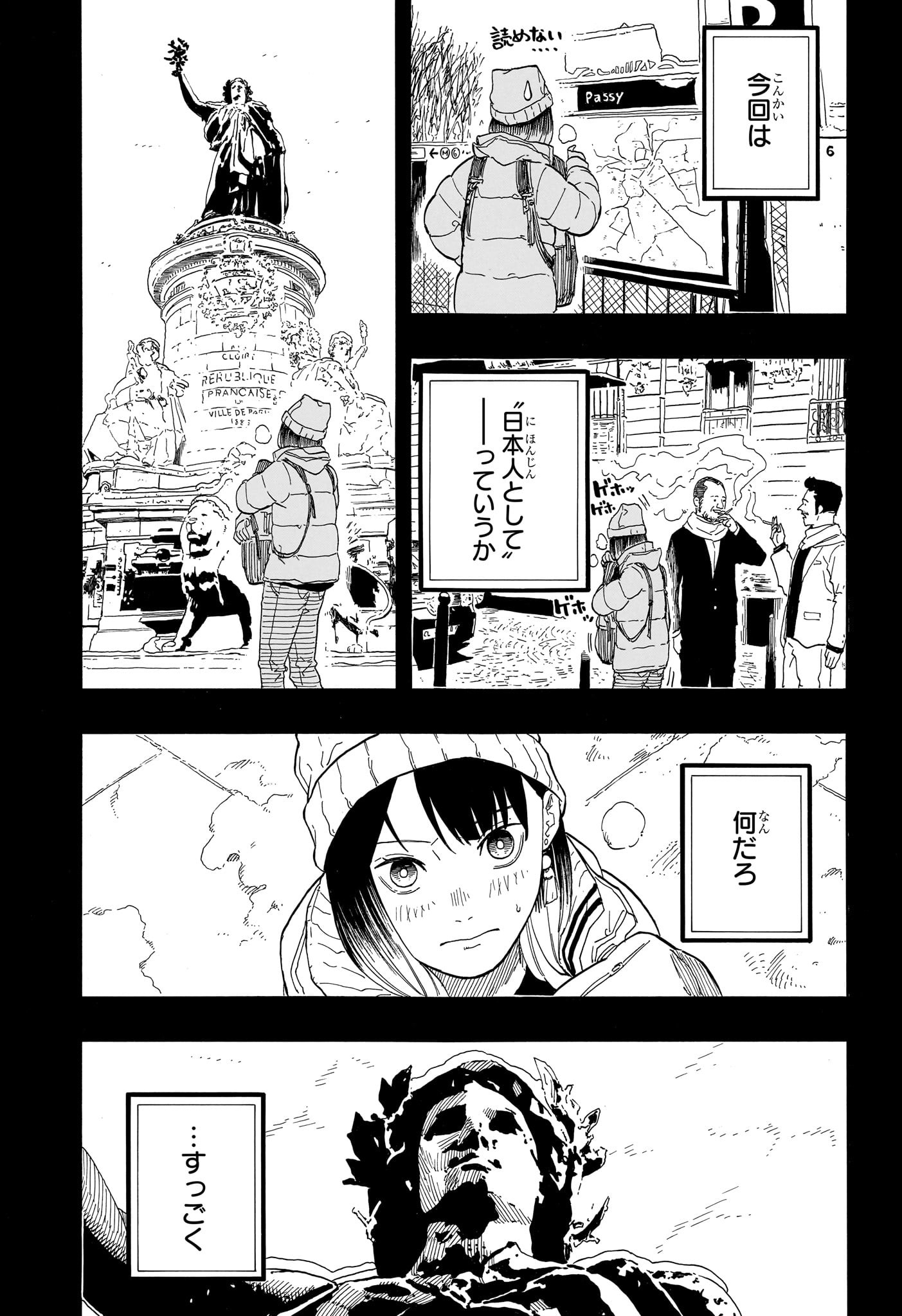 あかね噺 raw Chap 144 - Next Chap 145