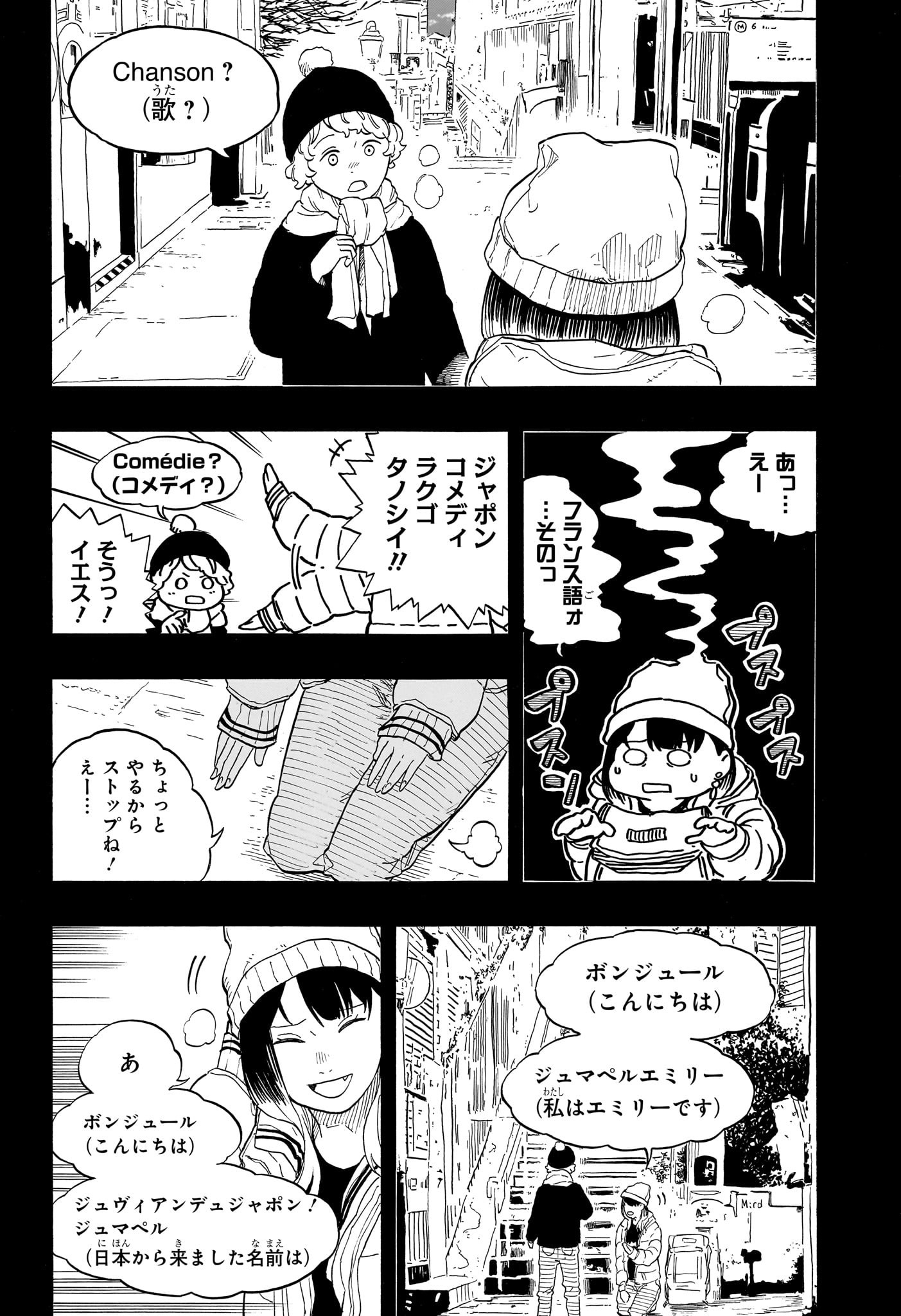 あかね噺 raw Chap 144 - Next Chap 145