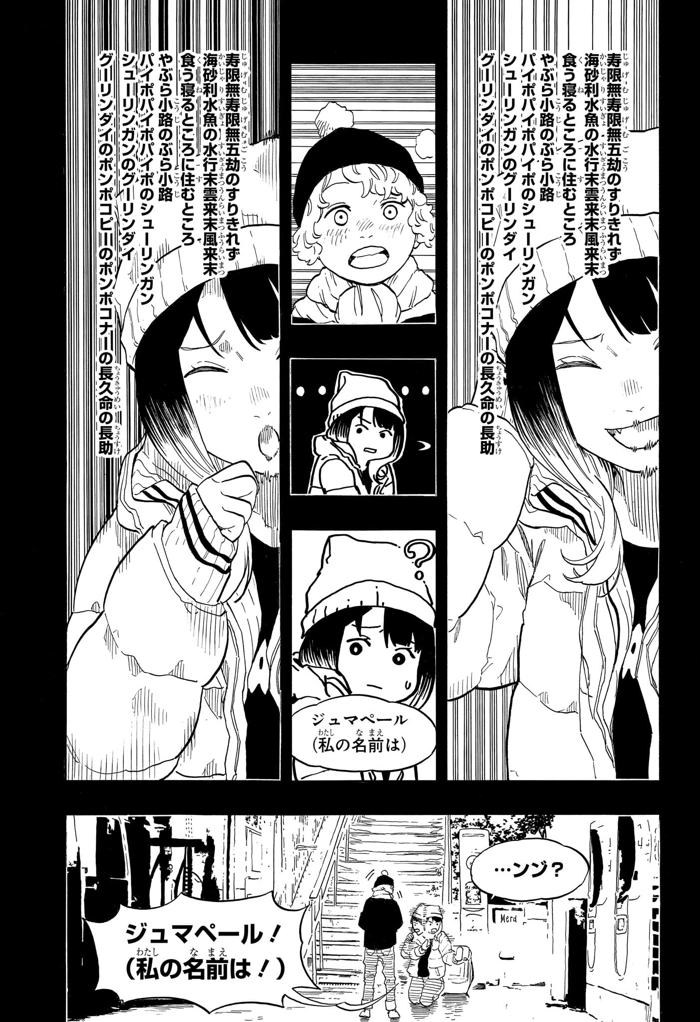 あかね噺 raw Chap 144 - Next Chap 145