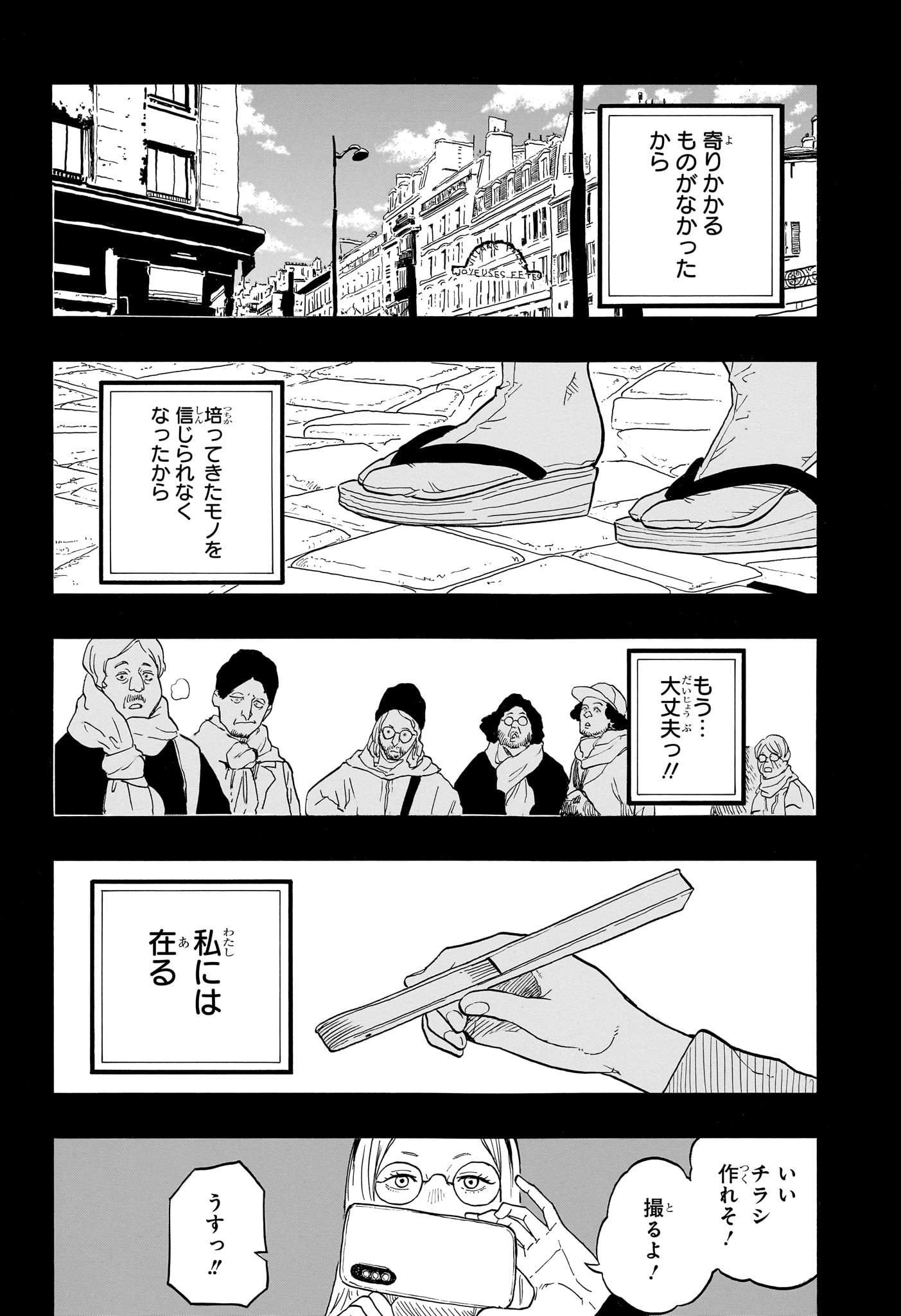 あかね噺 raw Chap 144 - Next Chap 145