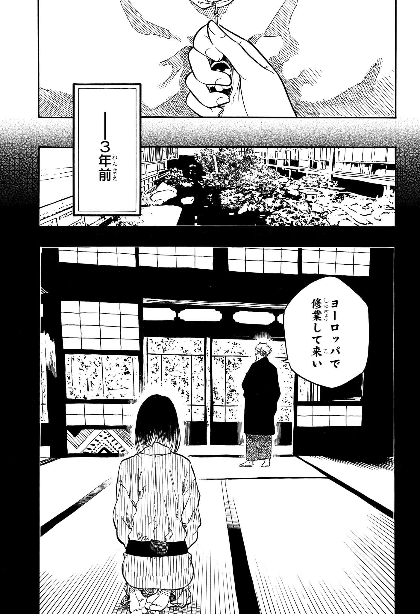 あかね噺 raw Chap 144 - Next Chap 145