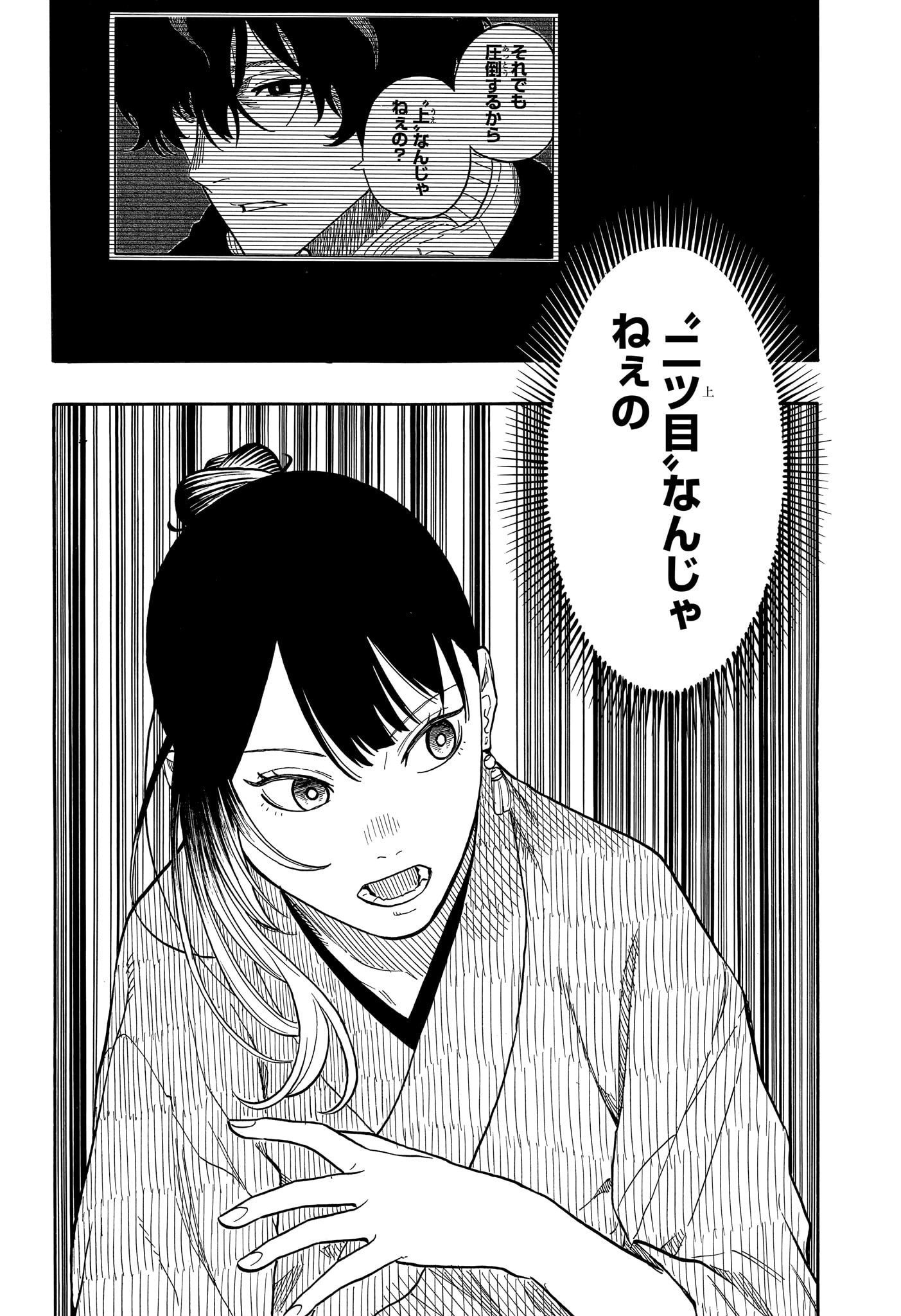 あかね噺 raw Chap 148 - Next Chap 149