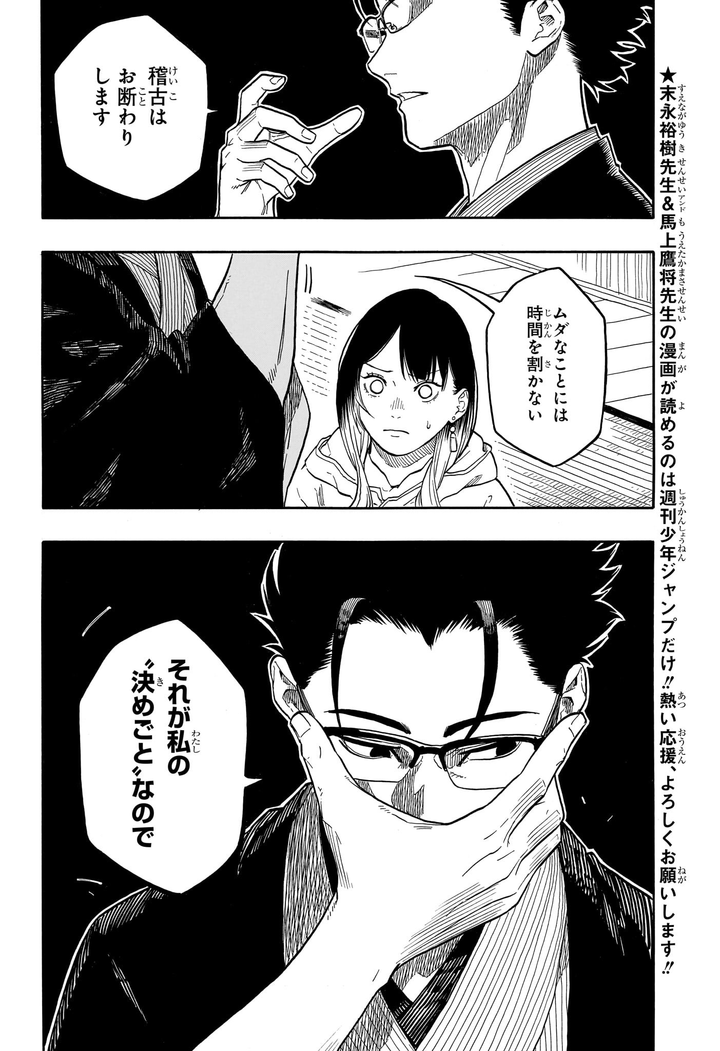 あかね噺 raw Chap 151 - Next Chap 152