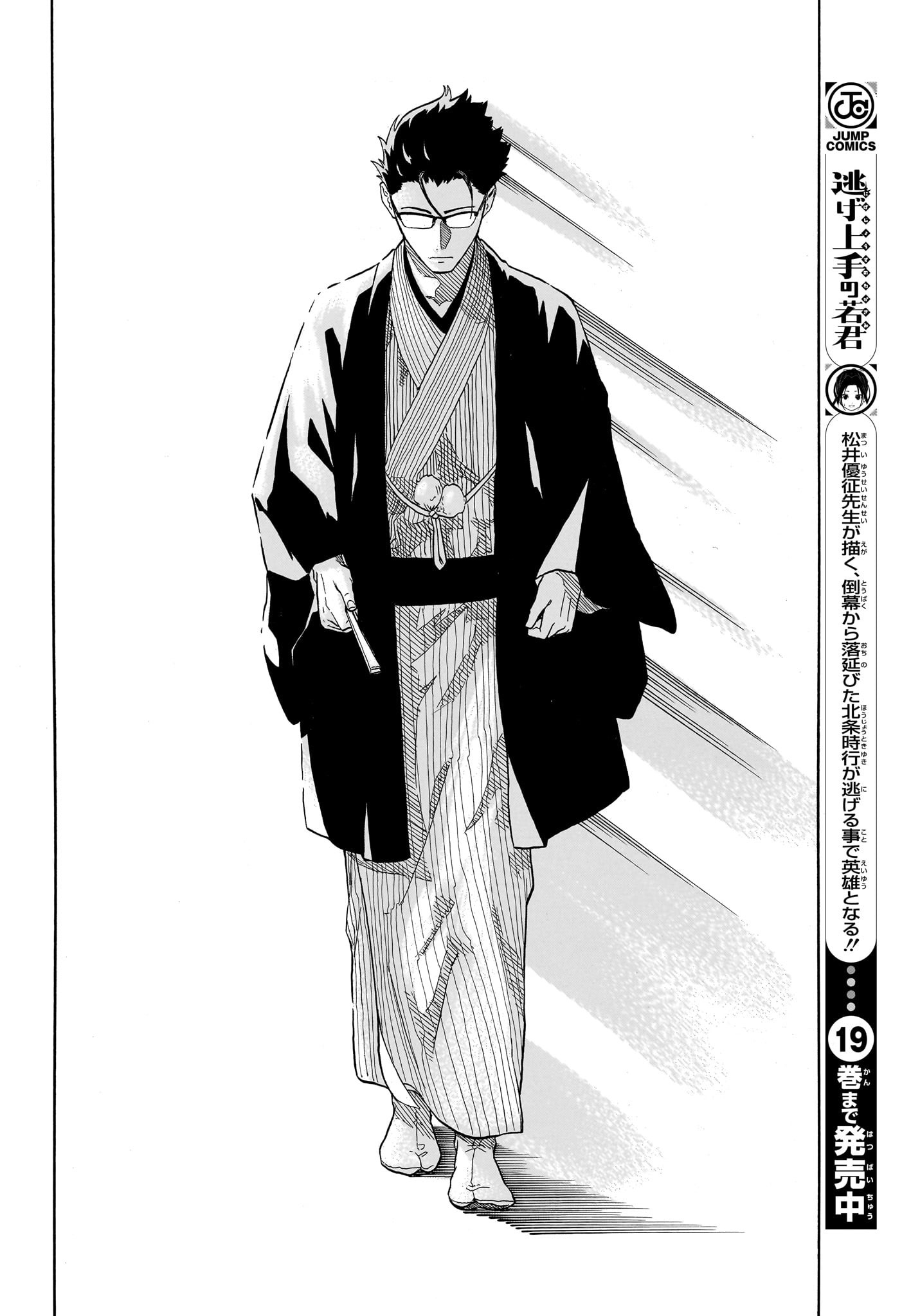 あかね噺 raw Chap 151 - Next Chap 152