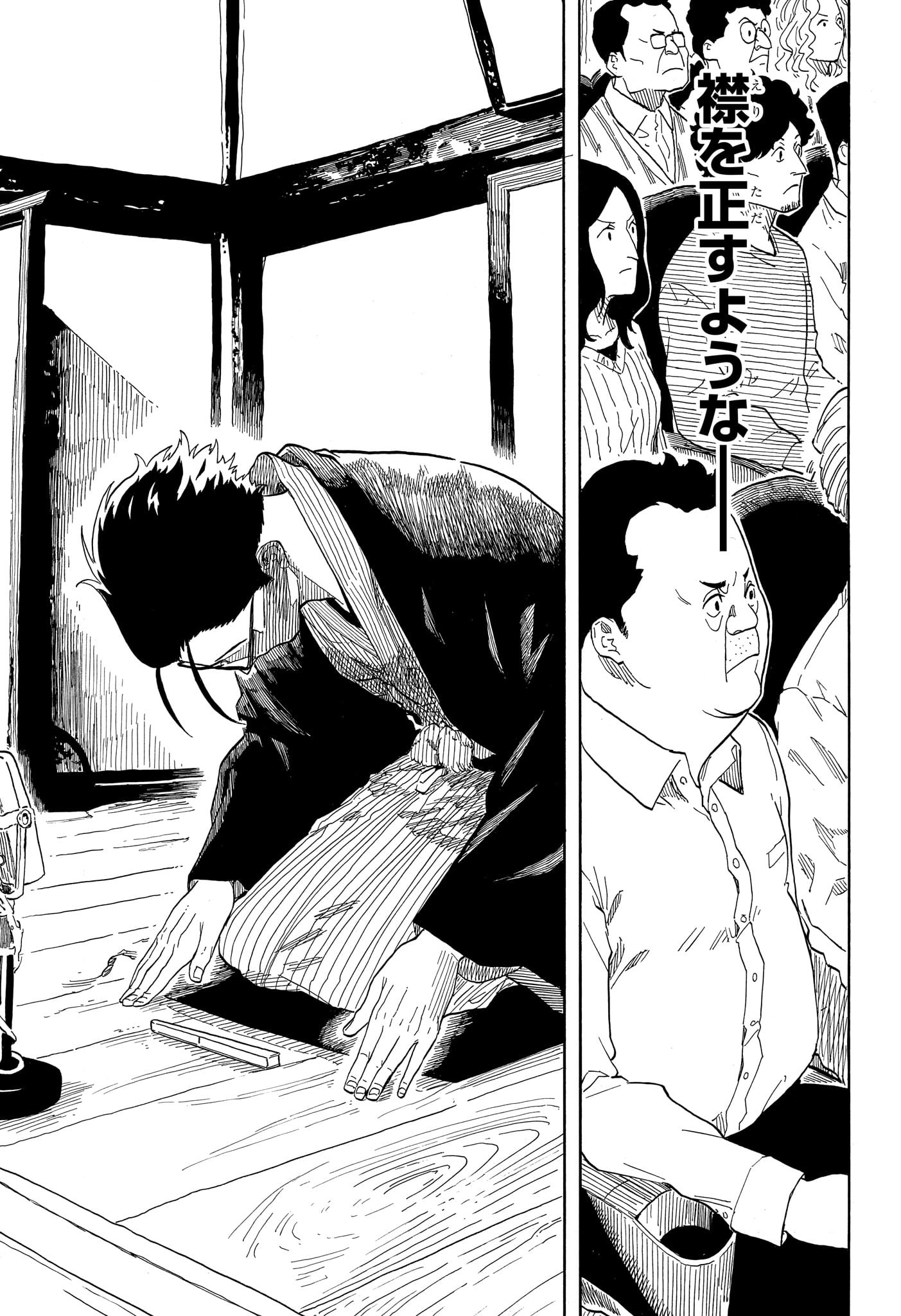 あかね噺 raw Chap 151 - Next Chap 152