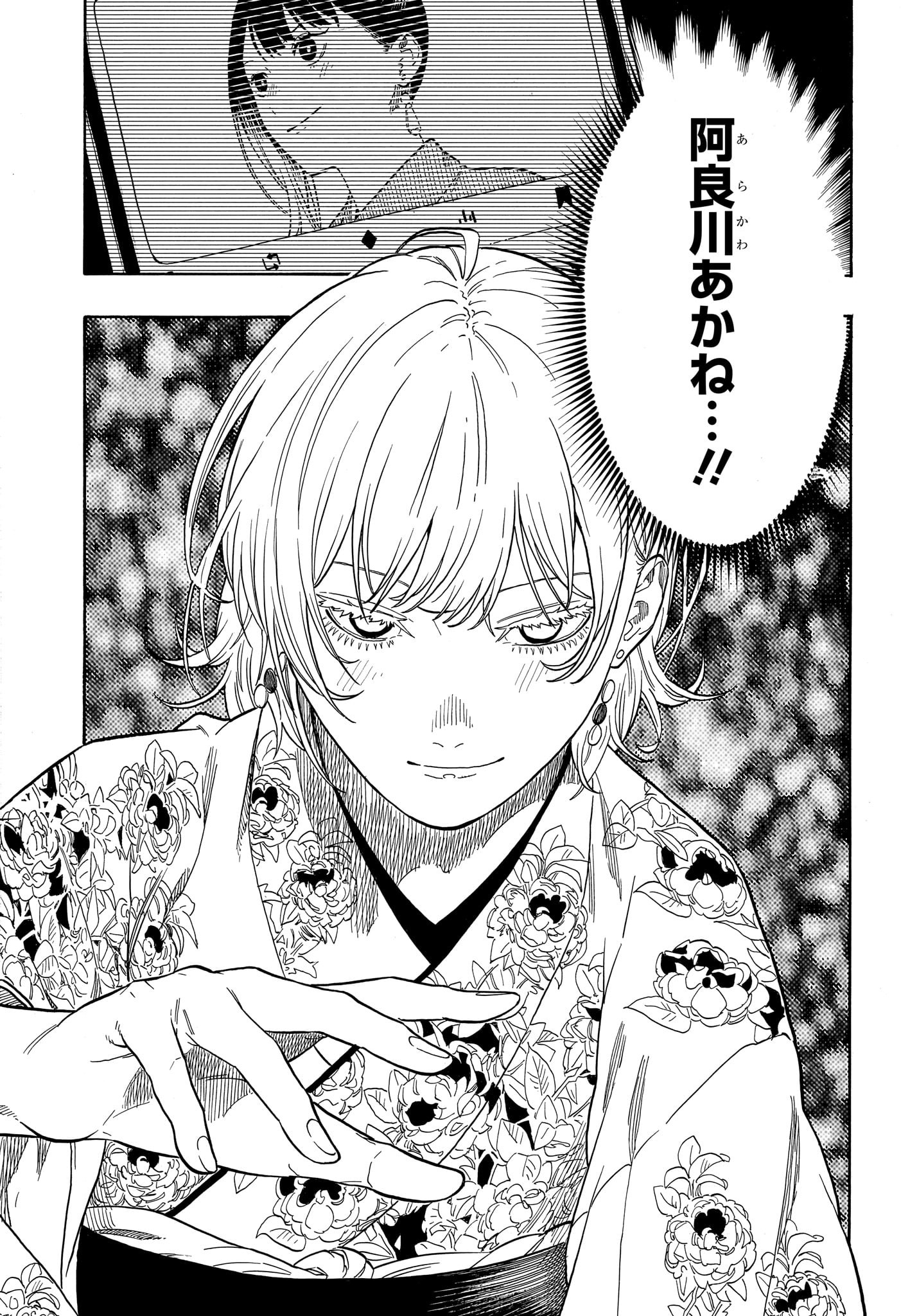 あかね噺 raw Chap 154 - Next Chap 155