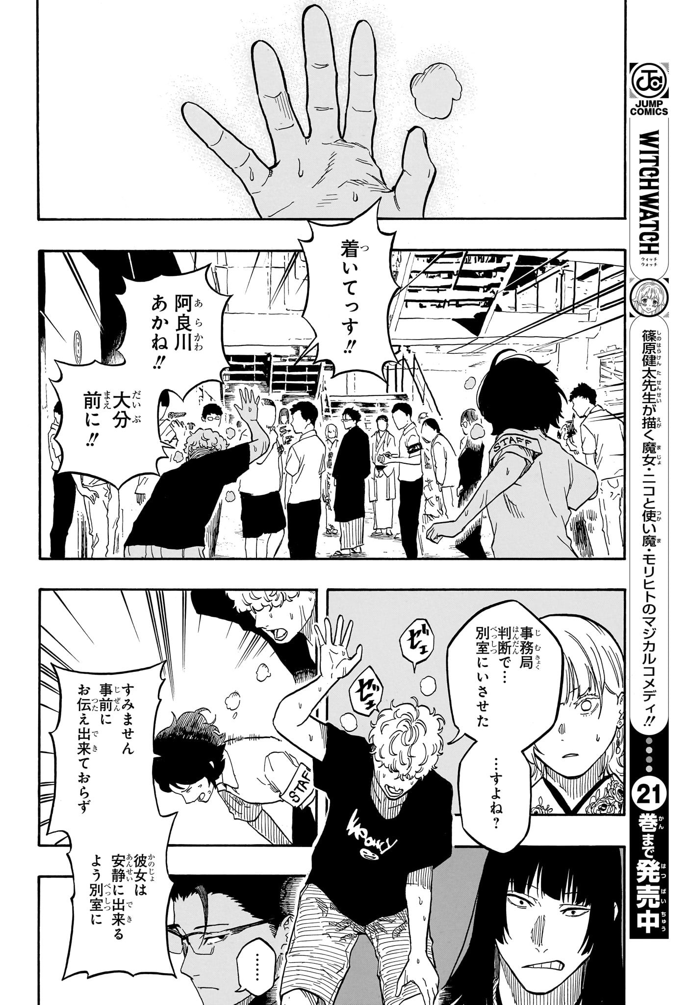 あかね噺 raw Chap 163 - Next Chap 164