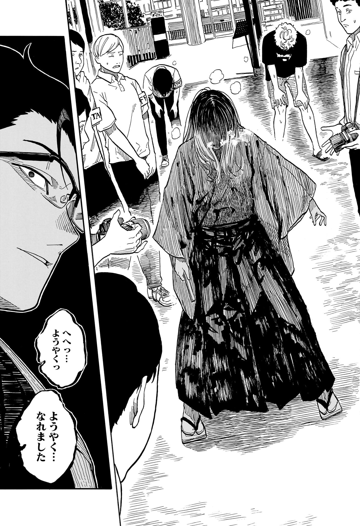 あかね噺 raw Chap 163 - Next Chap 164