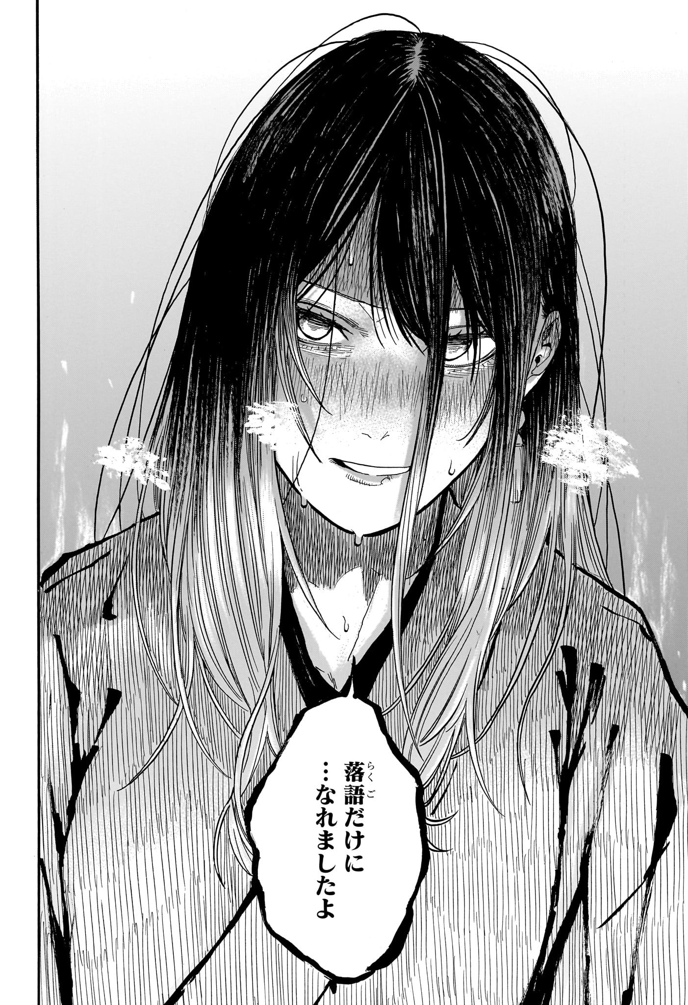 あかね噺 raw Chap 163 - Next Chap 164
