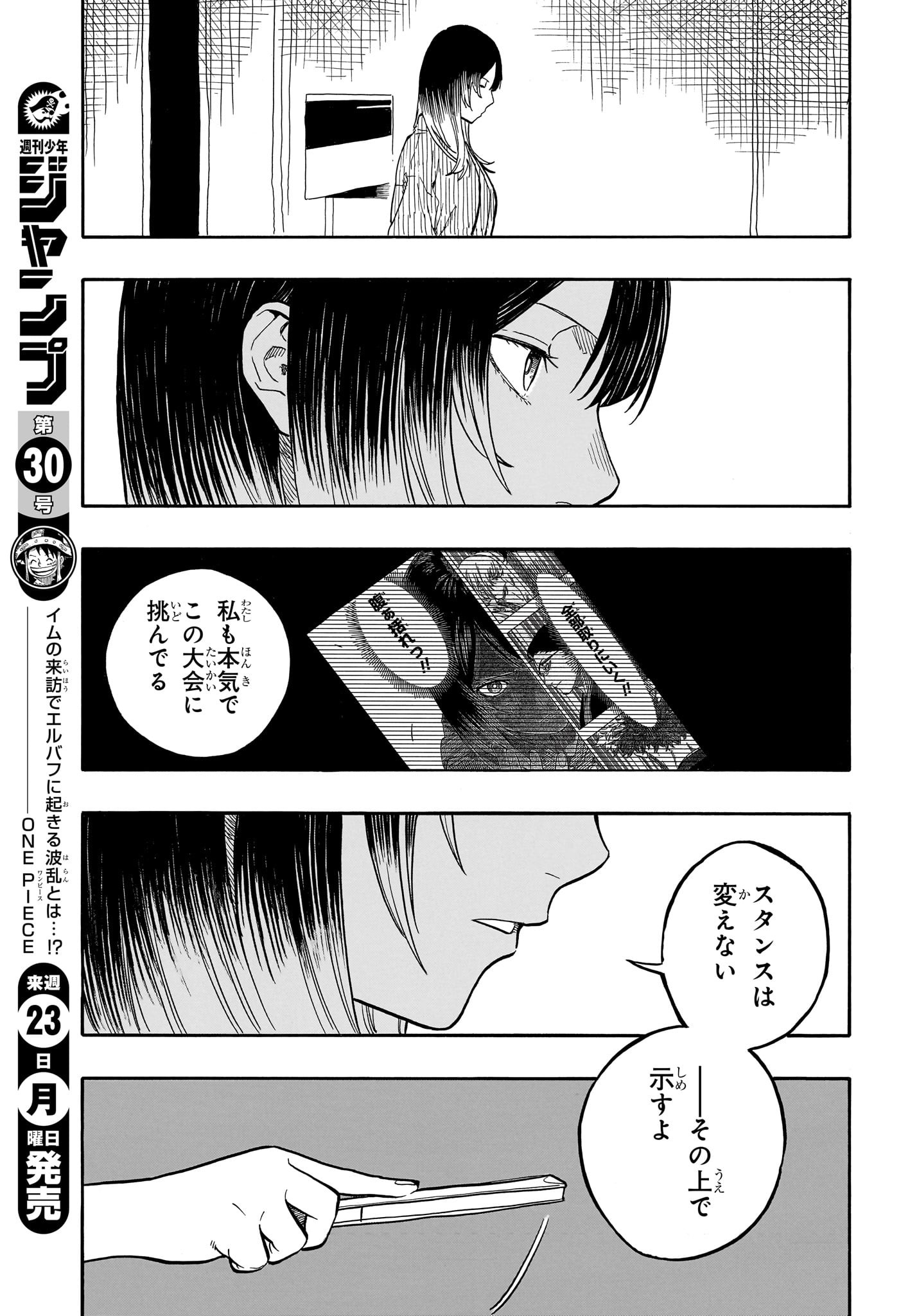 あかね噺 raw Chap 162 - Next Chap 163