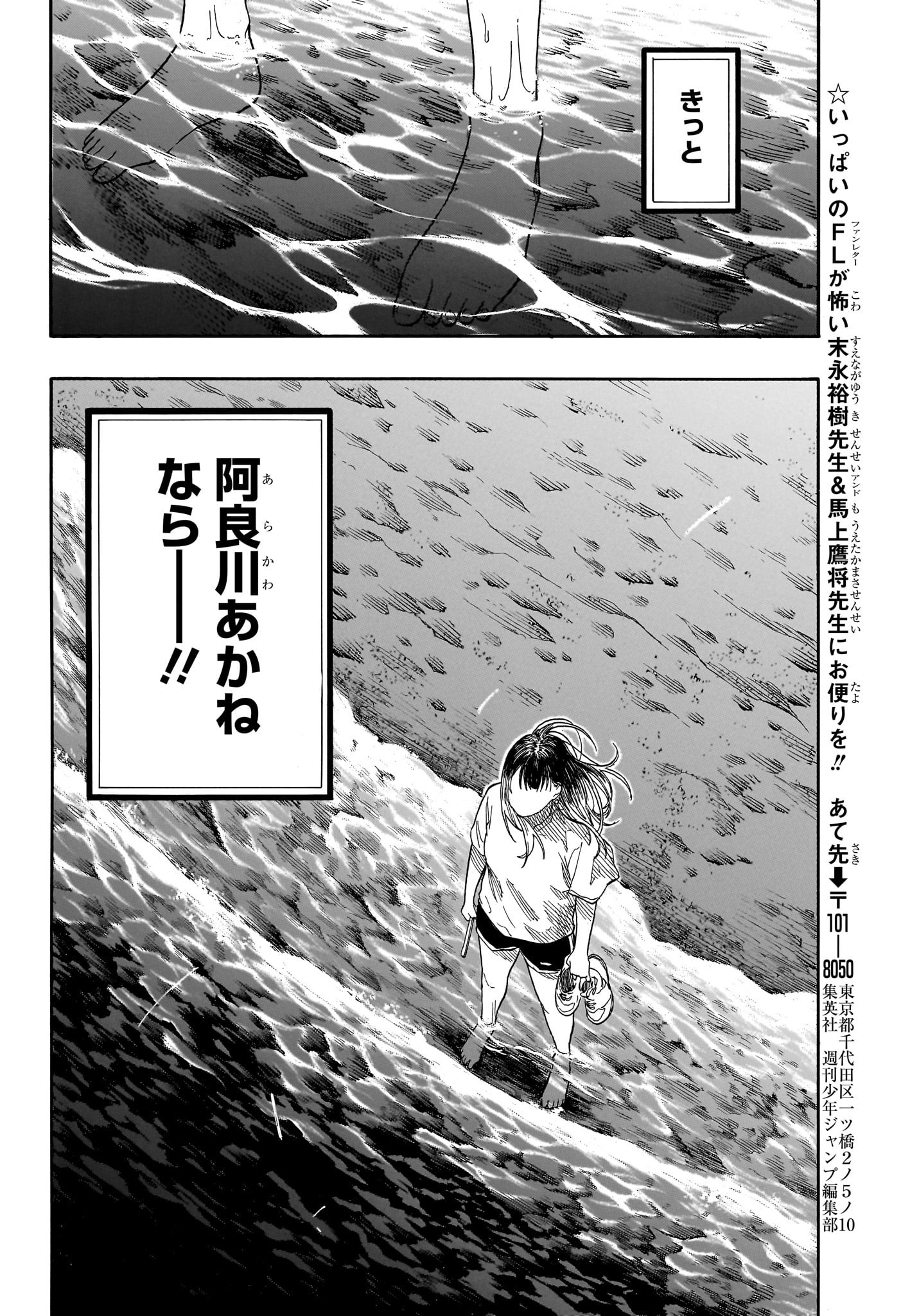 あかね噺 raw Chap 162 - Next Chap 163