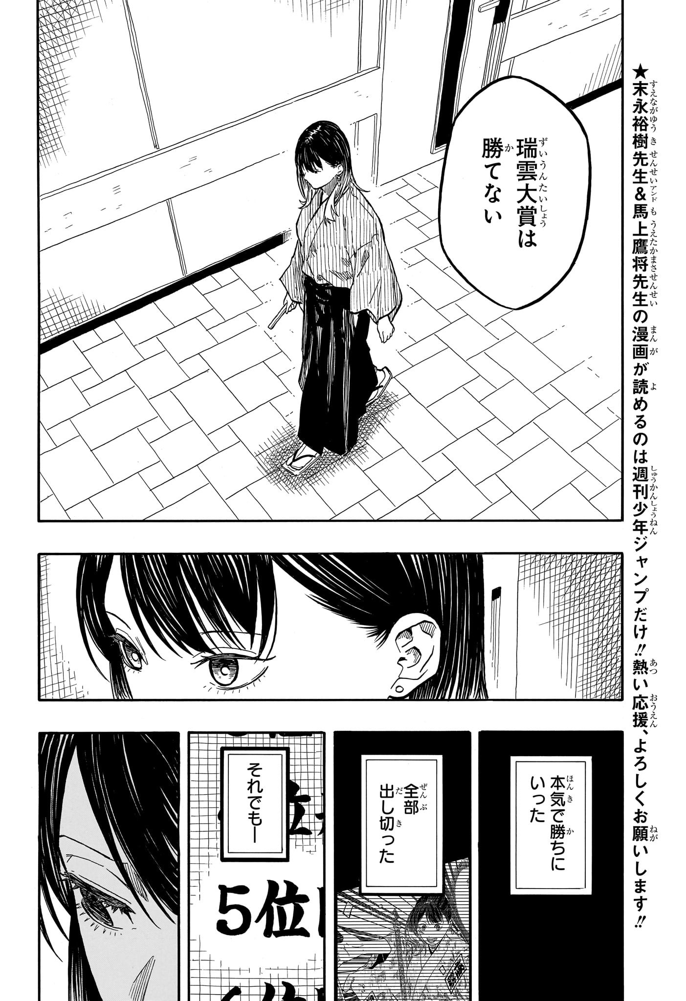あかね噺 raw Chap 162 - Next Chap 163
