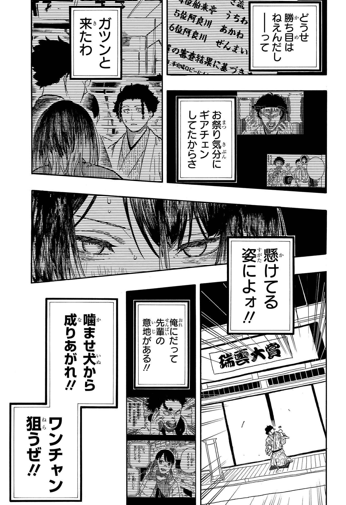 あかね噺 raw Chap 164 - Next Chap 165