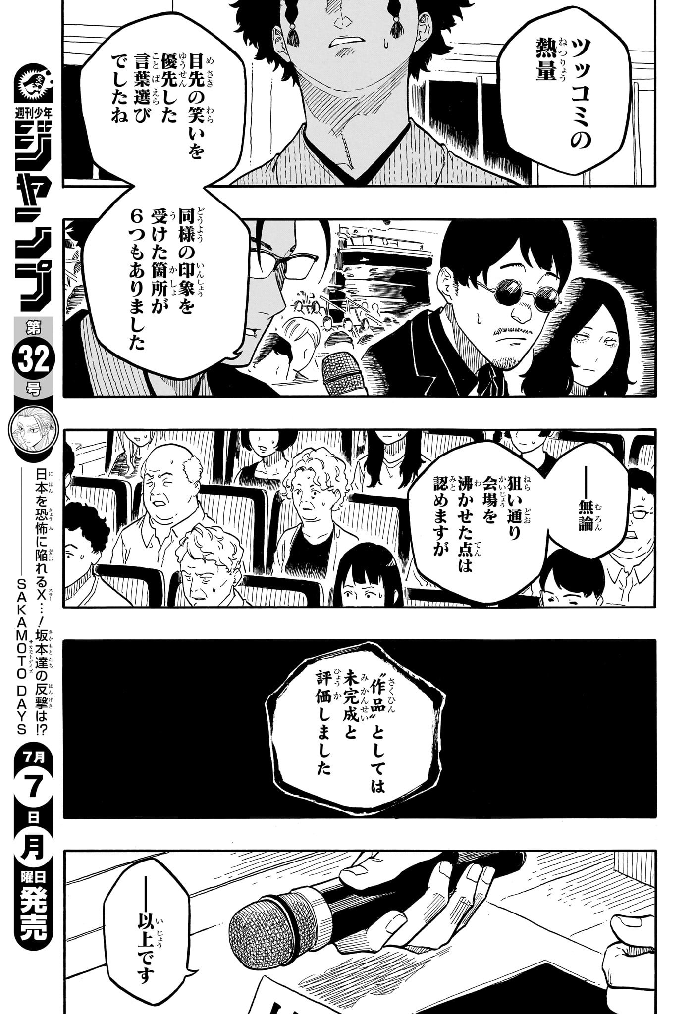 あかね噺 raw Chap 164 - Next Chap 165