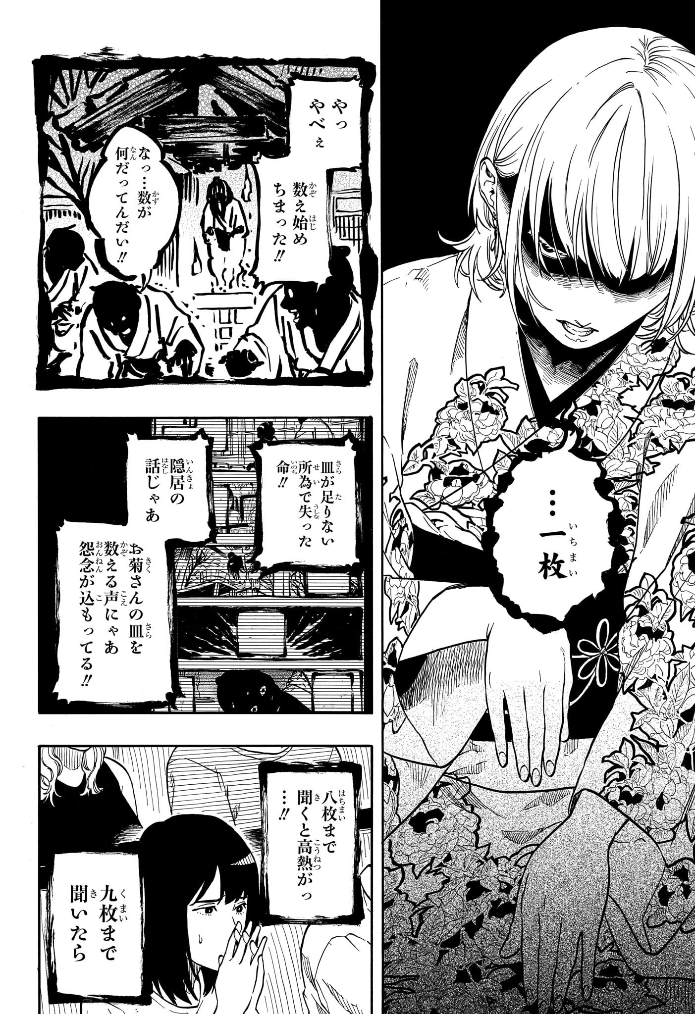 あかね噺 raw Chap 166 - Next Chap 167