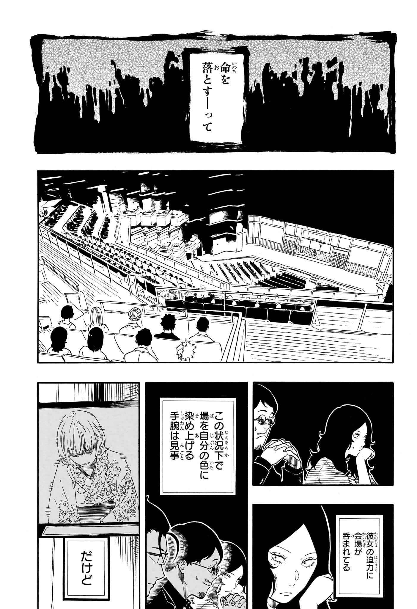 あかね噺 raw Chap 166 - Next Chap 167