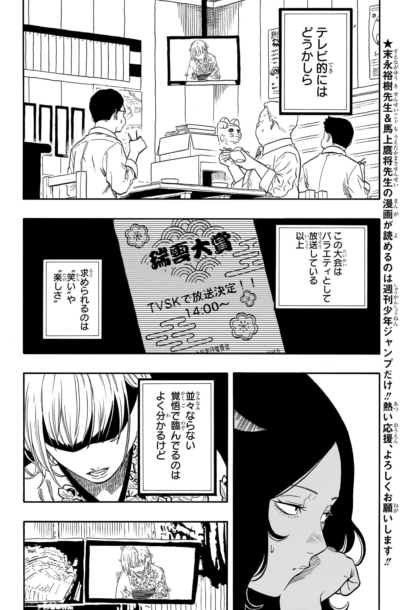 あかね噺 raw Chap 166 - Next Chap 167