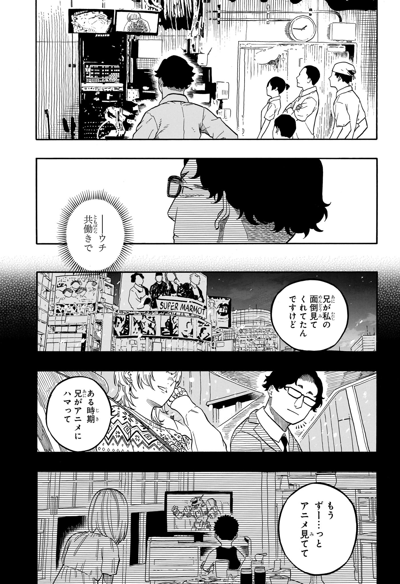 あかね噺 raw Chap 166 - Next Chap 167