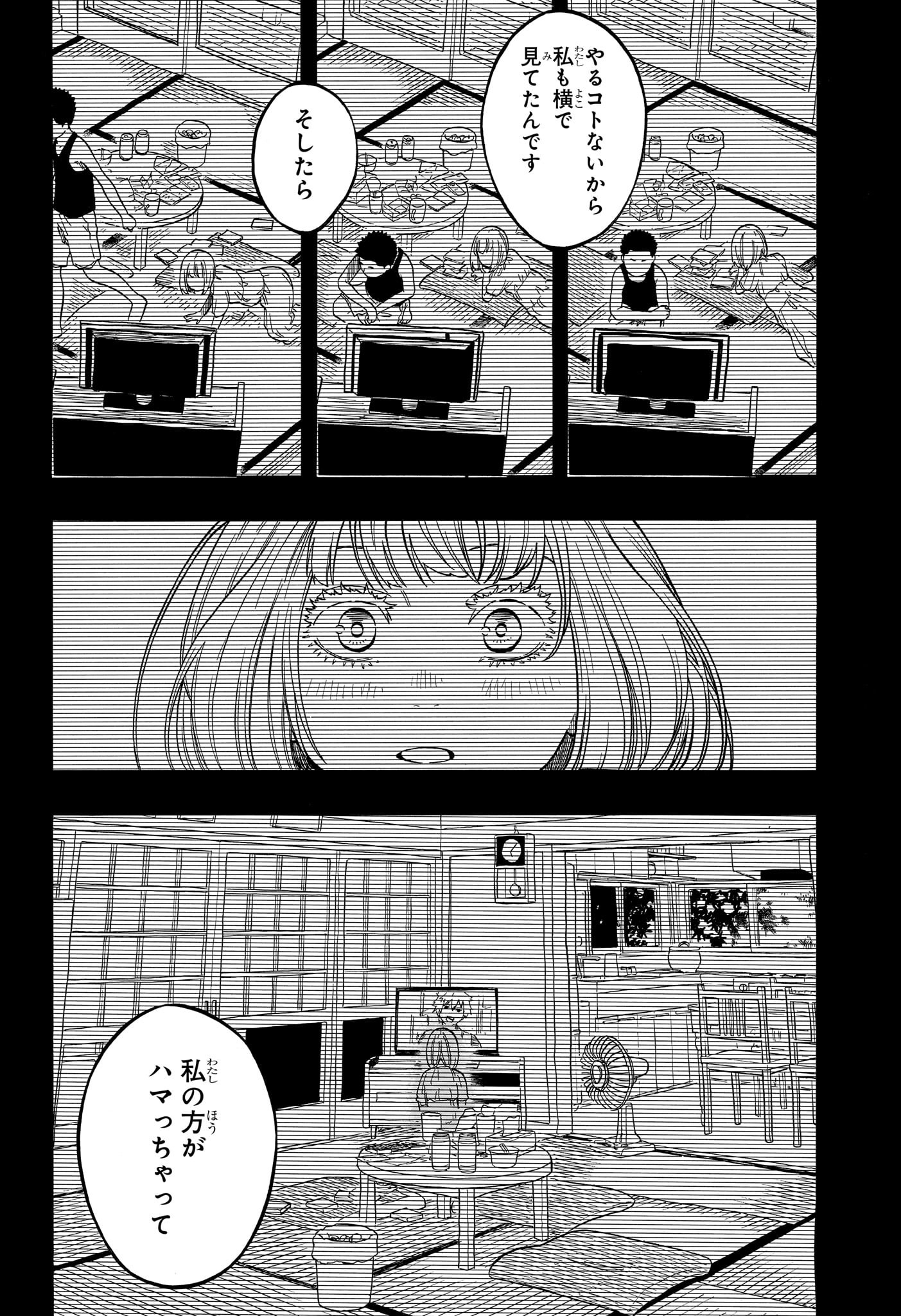 あかね噺 raw Chap 166 - Next Chap 167