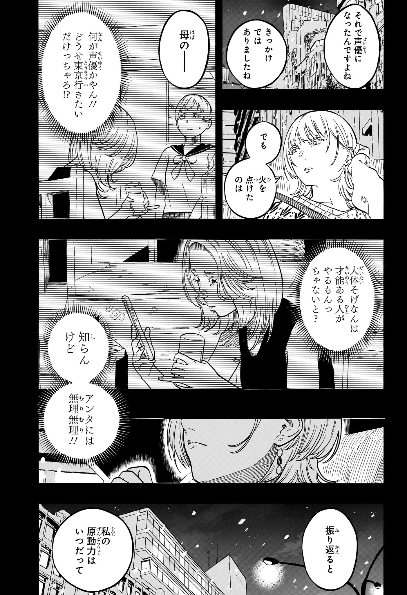 あかね噺 raw Chap 166 - Next Chap 167