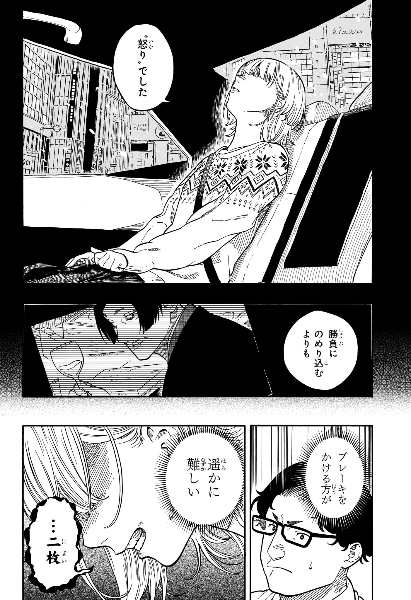 あかね噺 raw Chap 166 - Next Chap 167