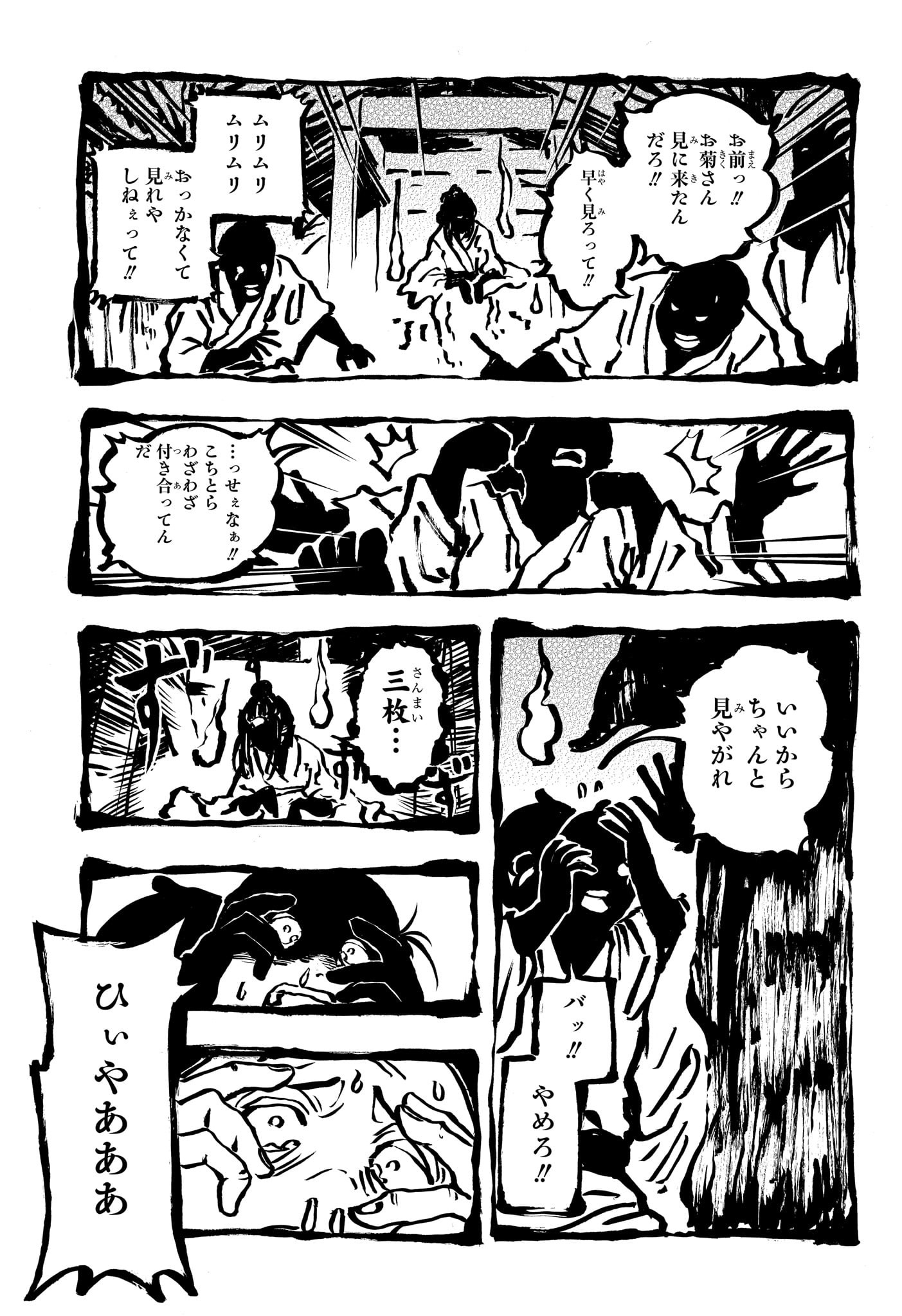 あかね噺 raw Chap 166 - Next Chap 167