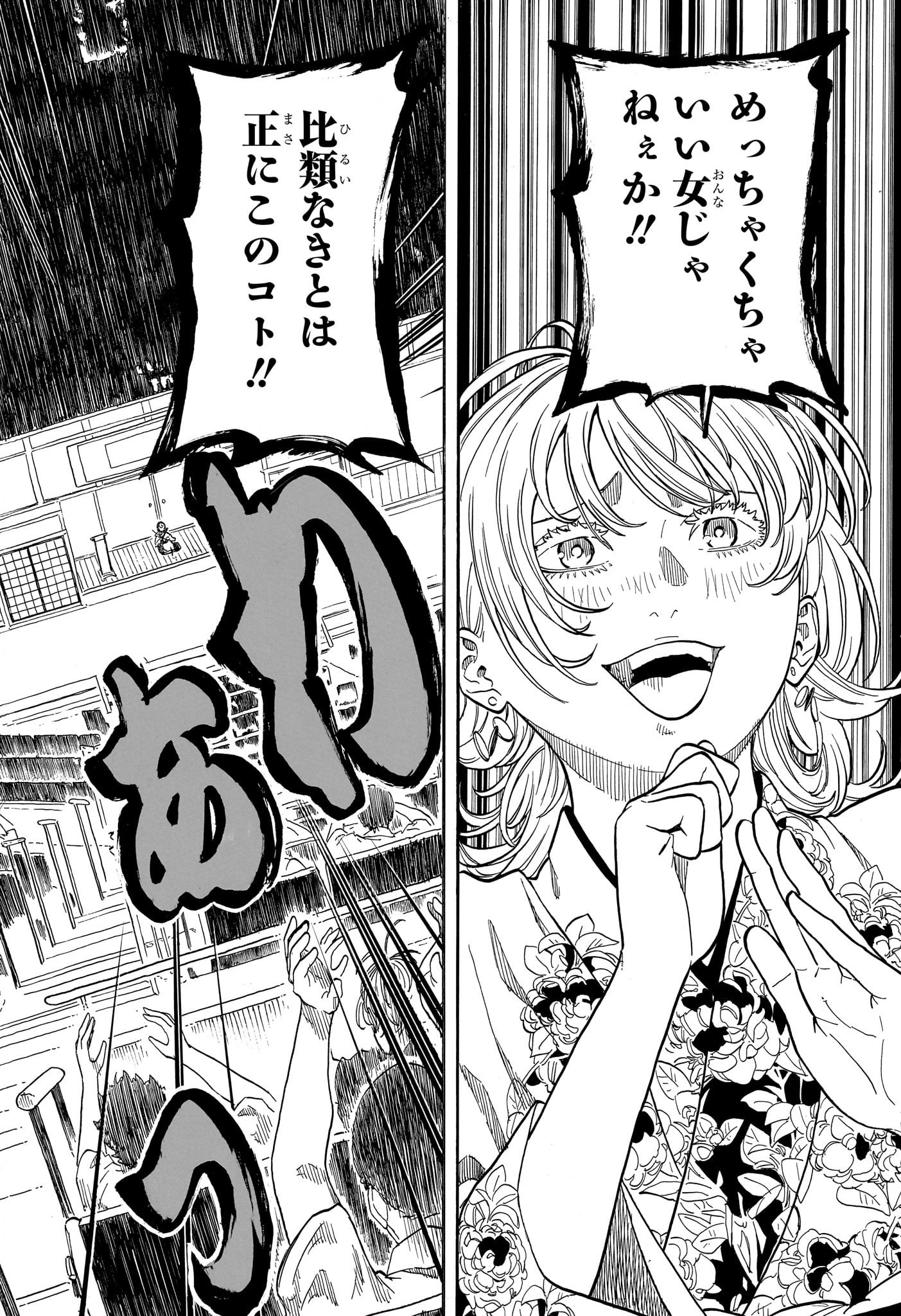 あかね噺 raw Chap 166 - Next Chap 167