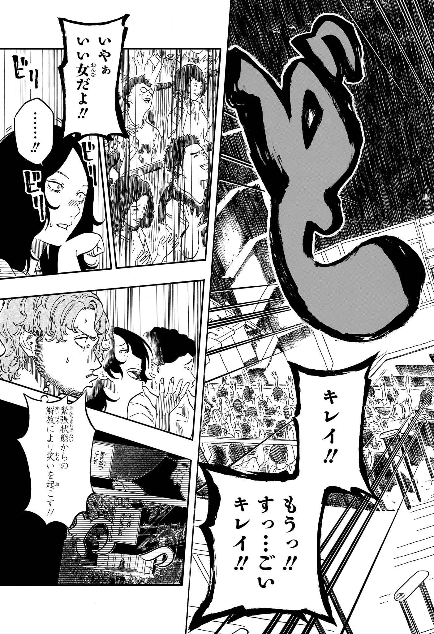 あかね噺 raw Chap 166 - Next Chap 167