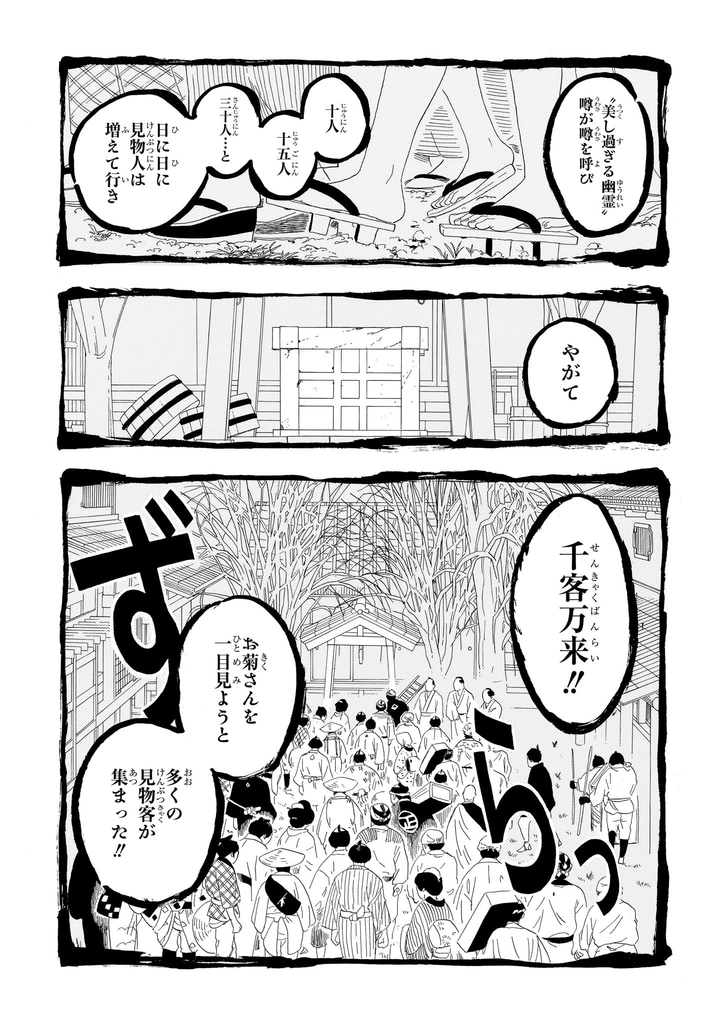 あかね噺 raw Chap 166 - Next Chap 167