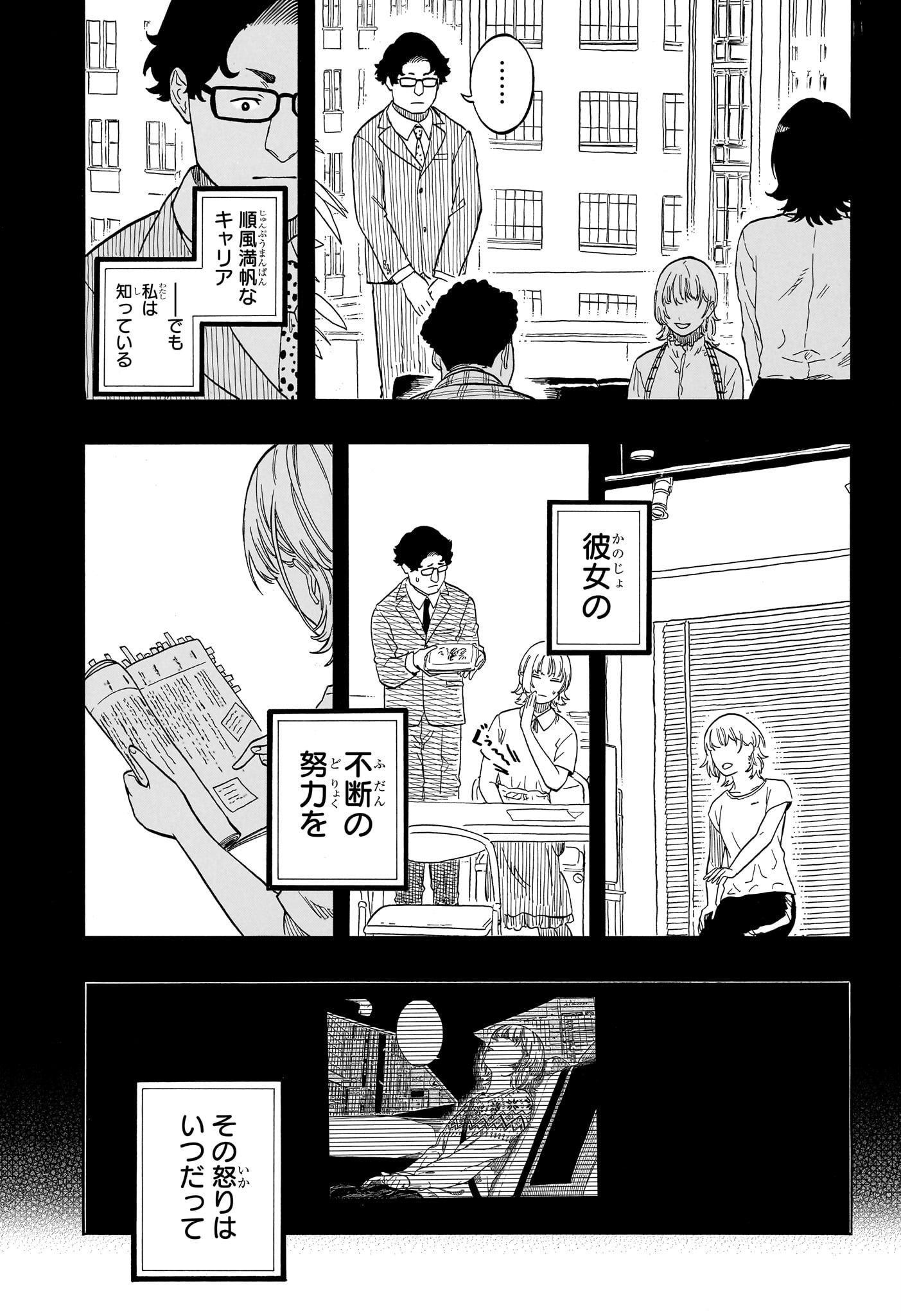 あかね噺 raw Chap 166 - Next Chap 167