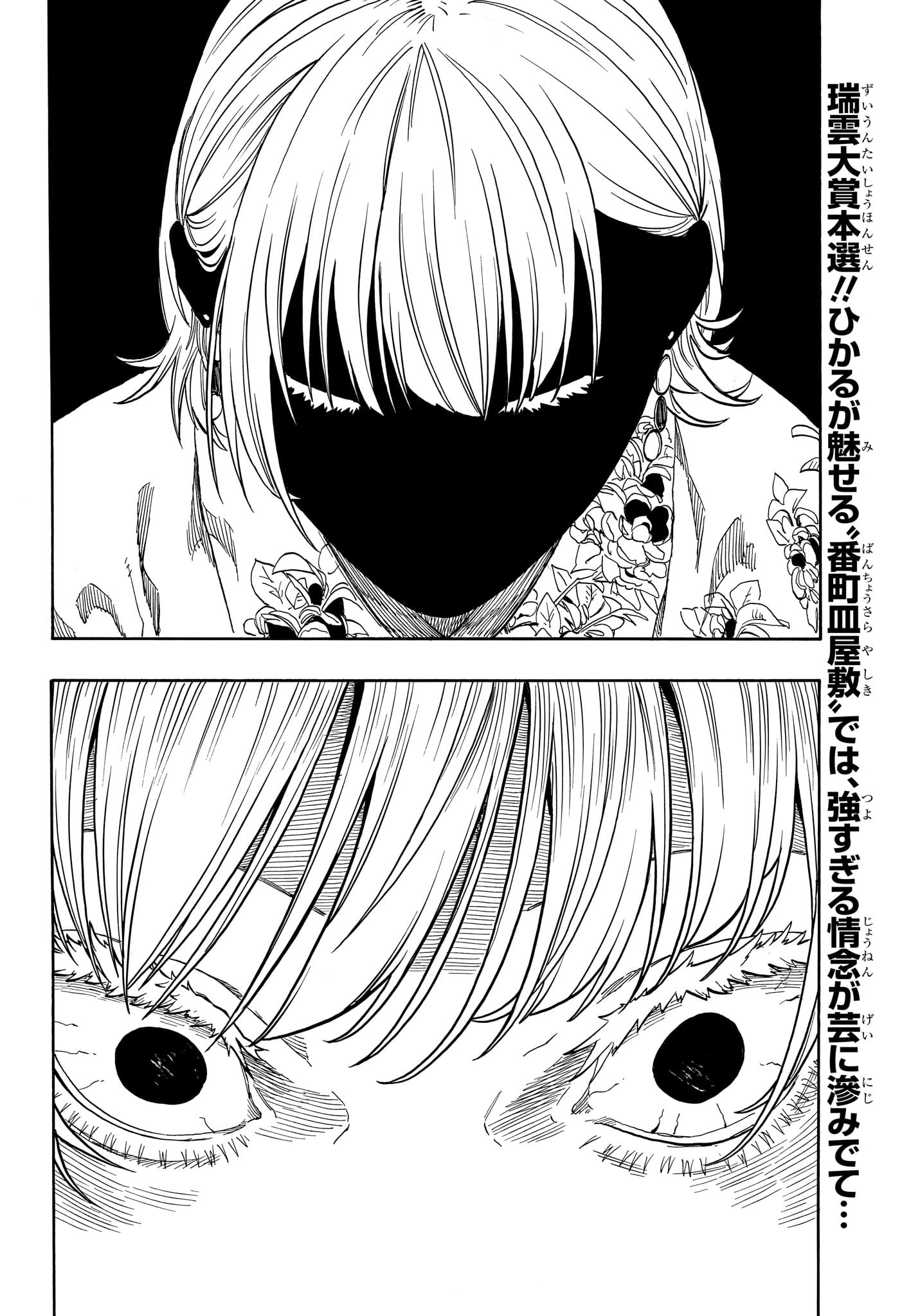 あかね噺 raw Chap 166 - Next Chap 167