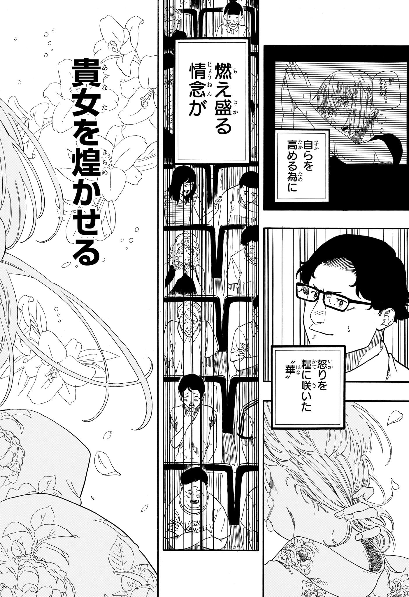 あかね噺 raw Chap 166 - Next Chap 167