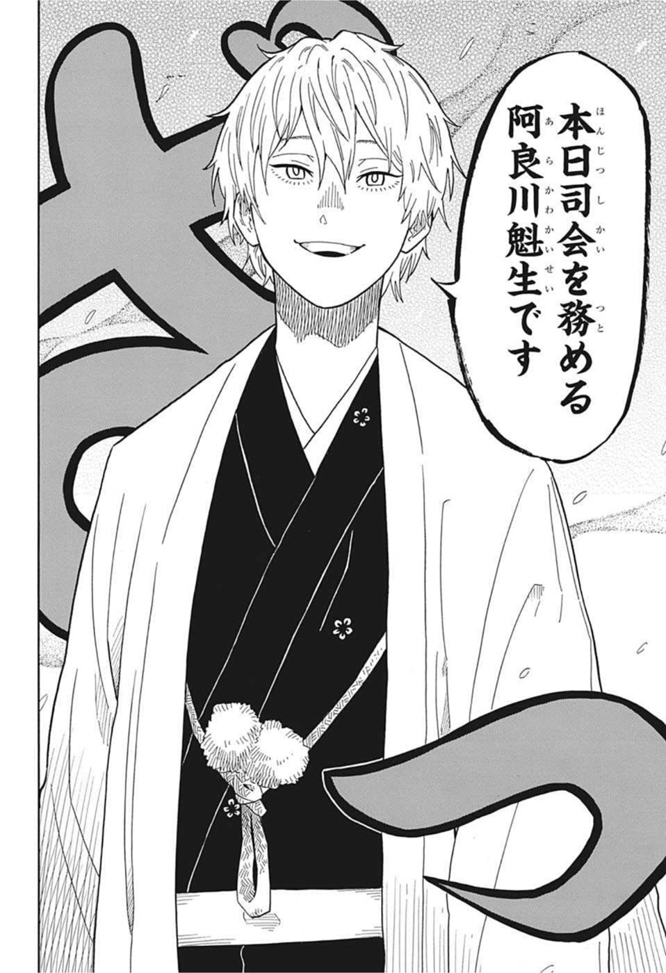 あかね噺 raw Chap 16 - Next Chap 17