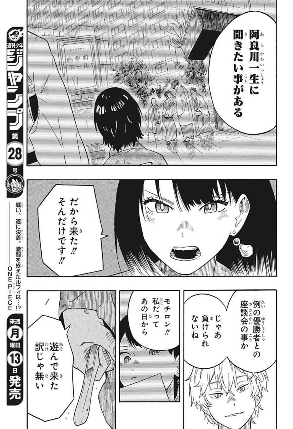あかね噺 raw Chap 16 - Next Chap 17