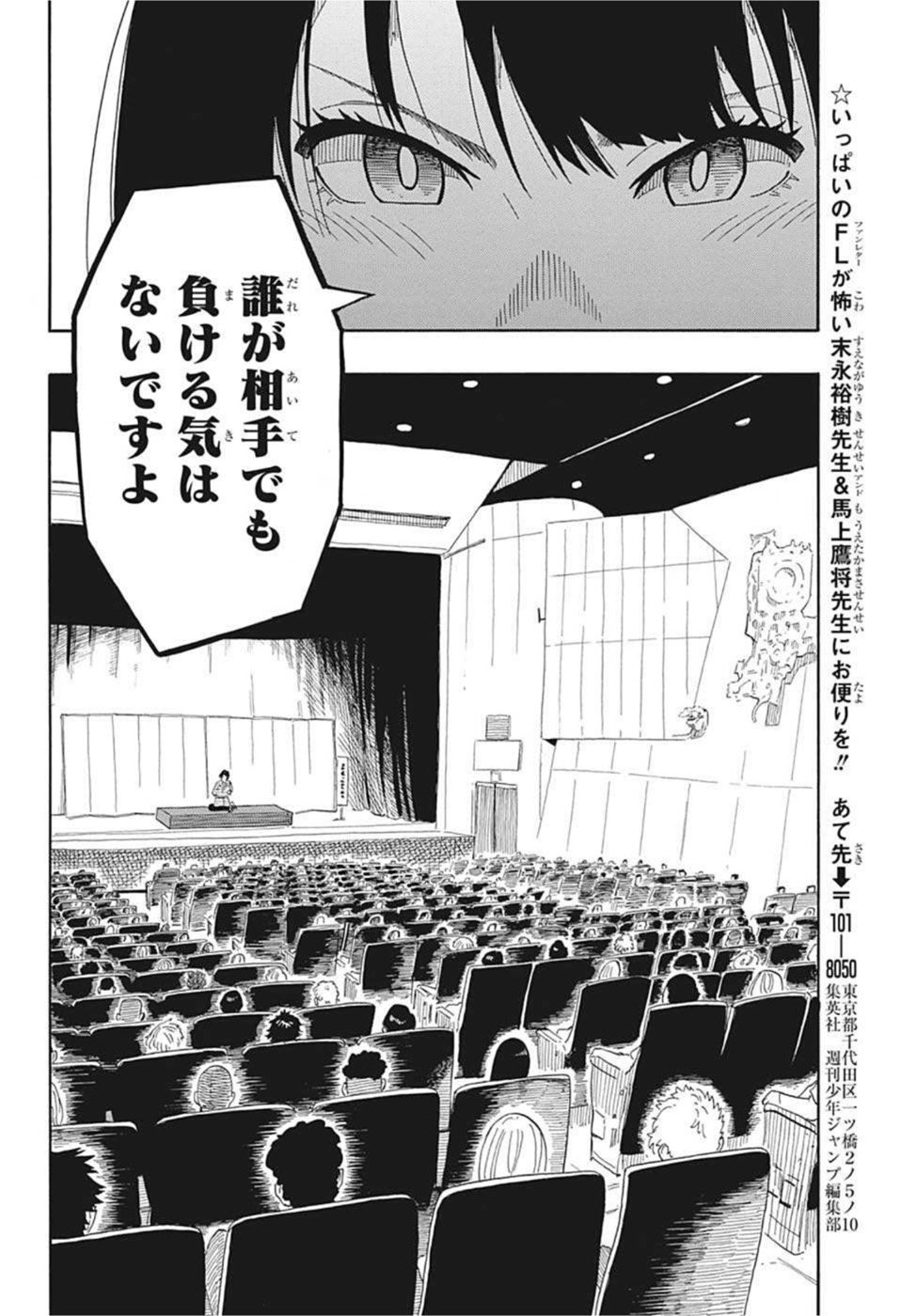 あかね噺 raw Chap 16 - Next Chap 17