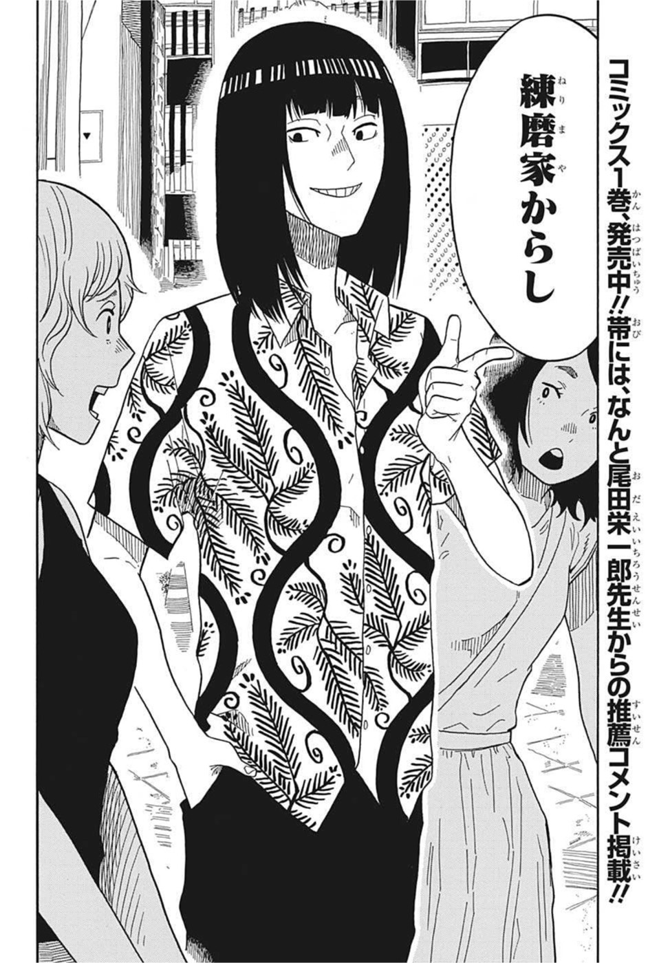 あかね噺 raw Chap 16 - Next Chap 17