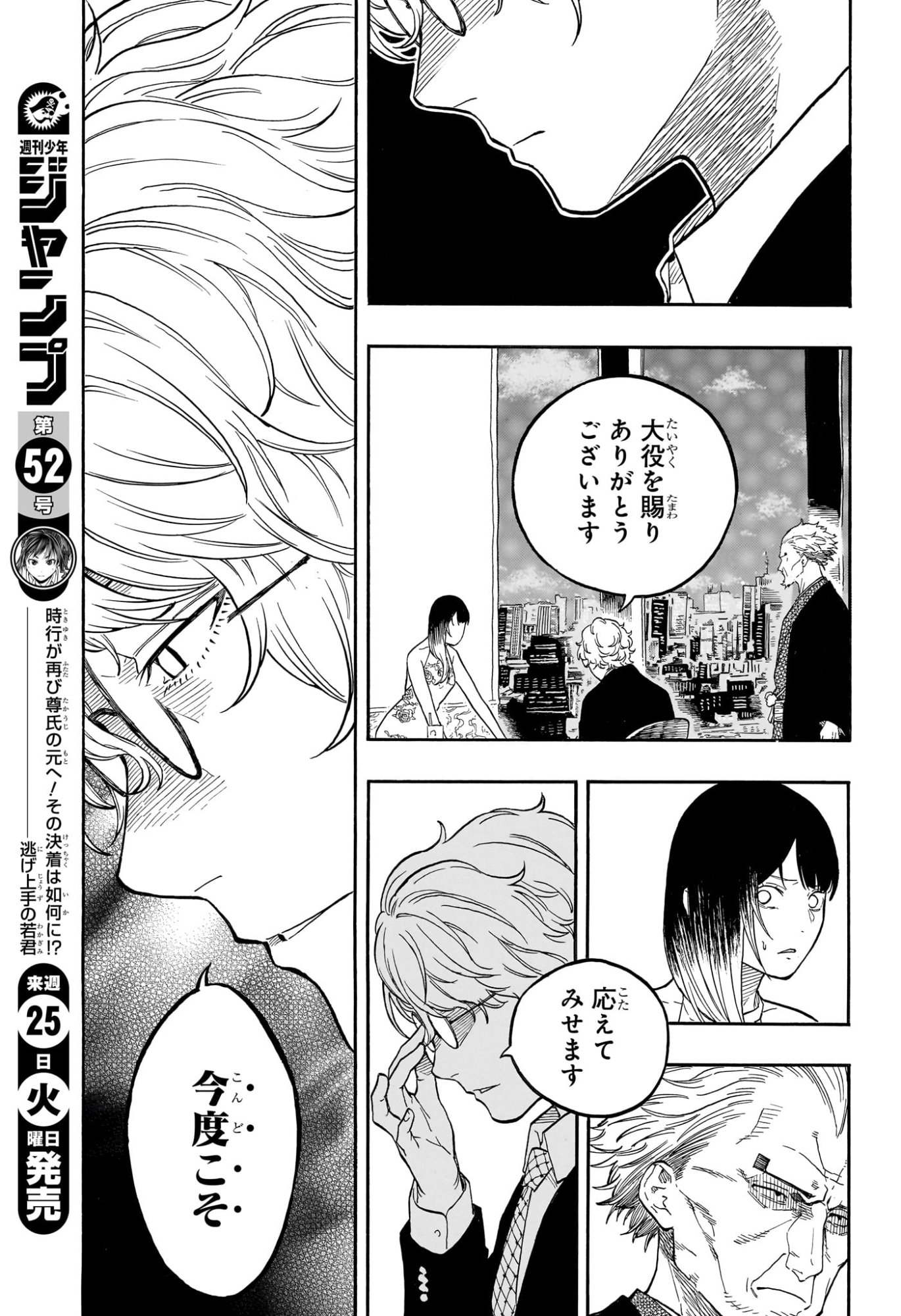 あかね噺 Chap 183 - Next Chap 184