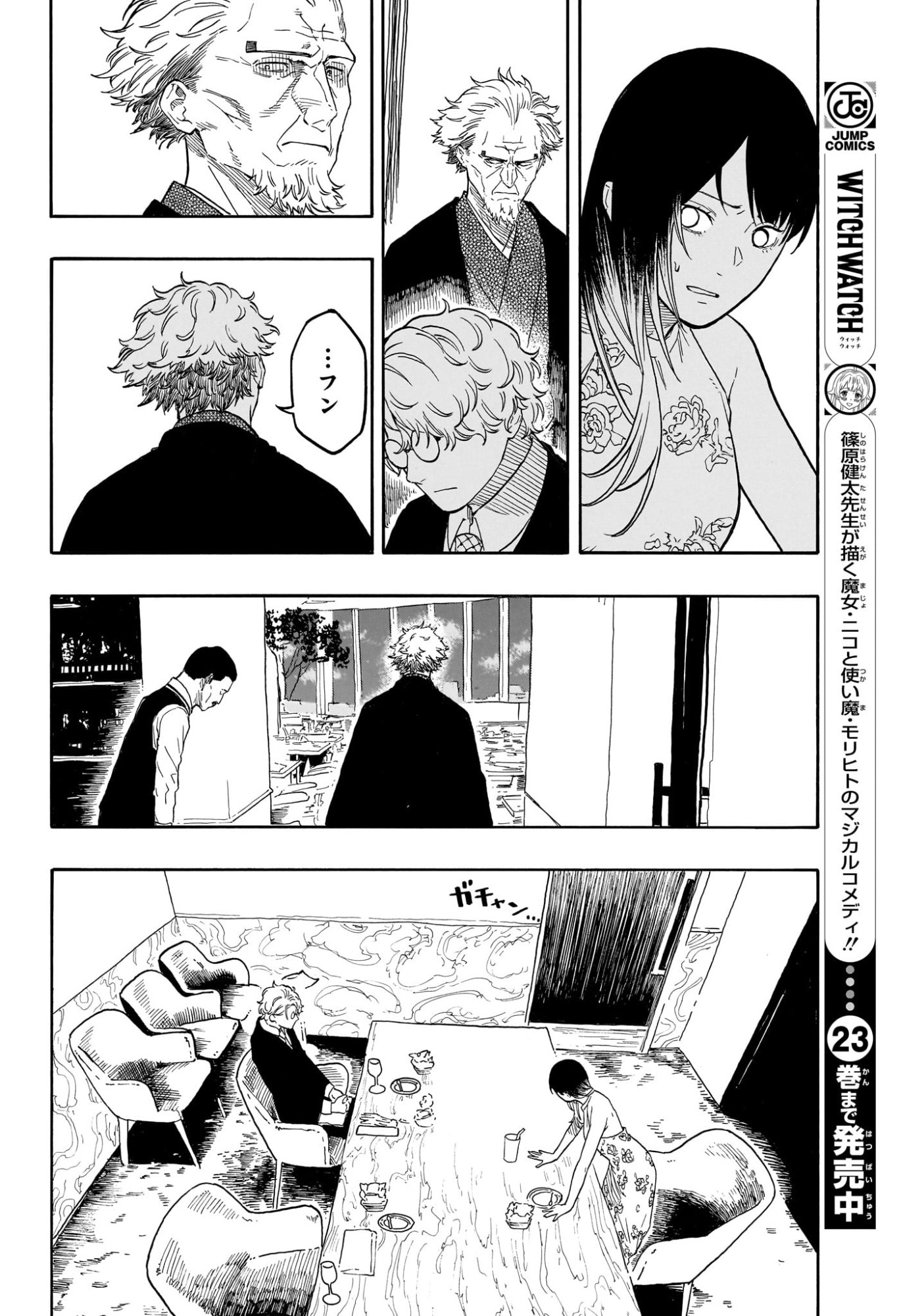 あかね噺 raw Chap 183 - Next Chap 184