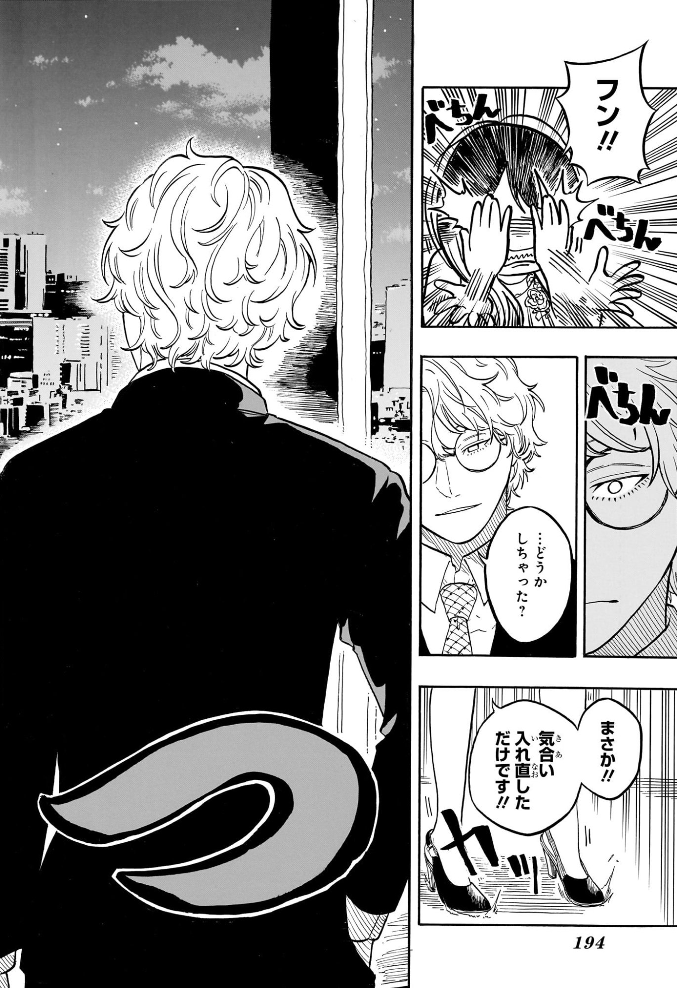 あかね噺 Chap 183 - Next Chap 184