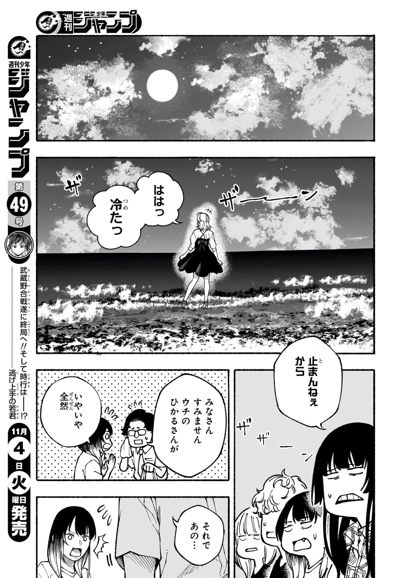 あかね噺 raw Chap 180 - Next Chap 181