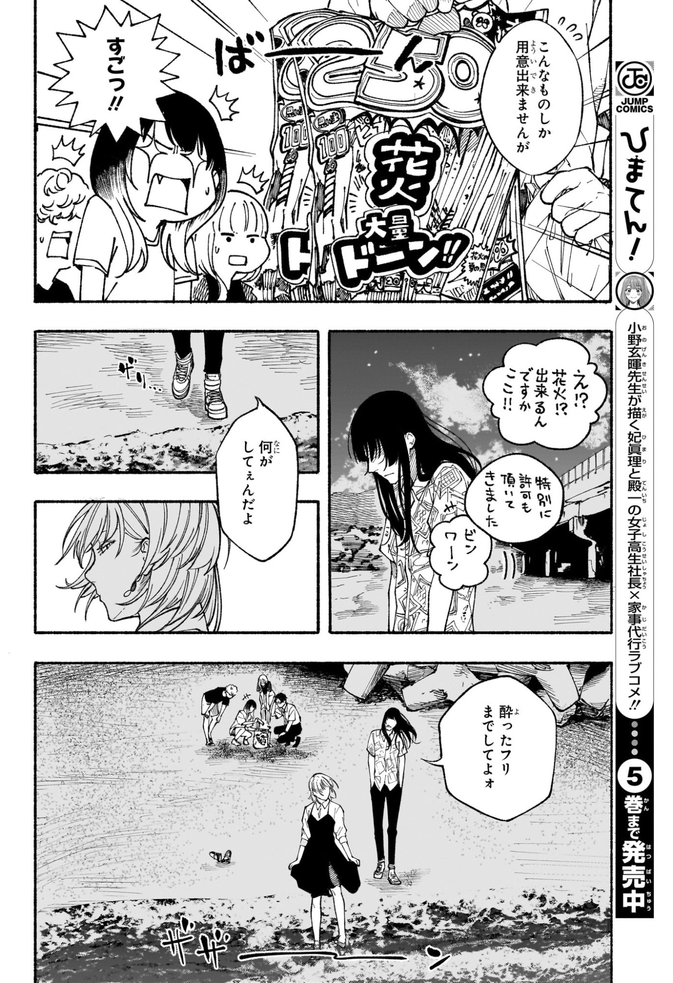 あかね噺 Chap 180 - Next Chap 181