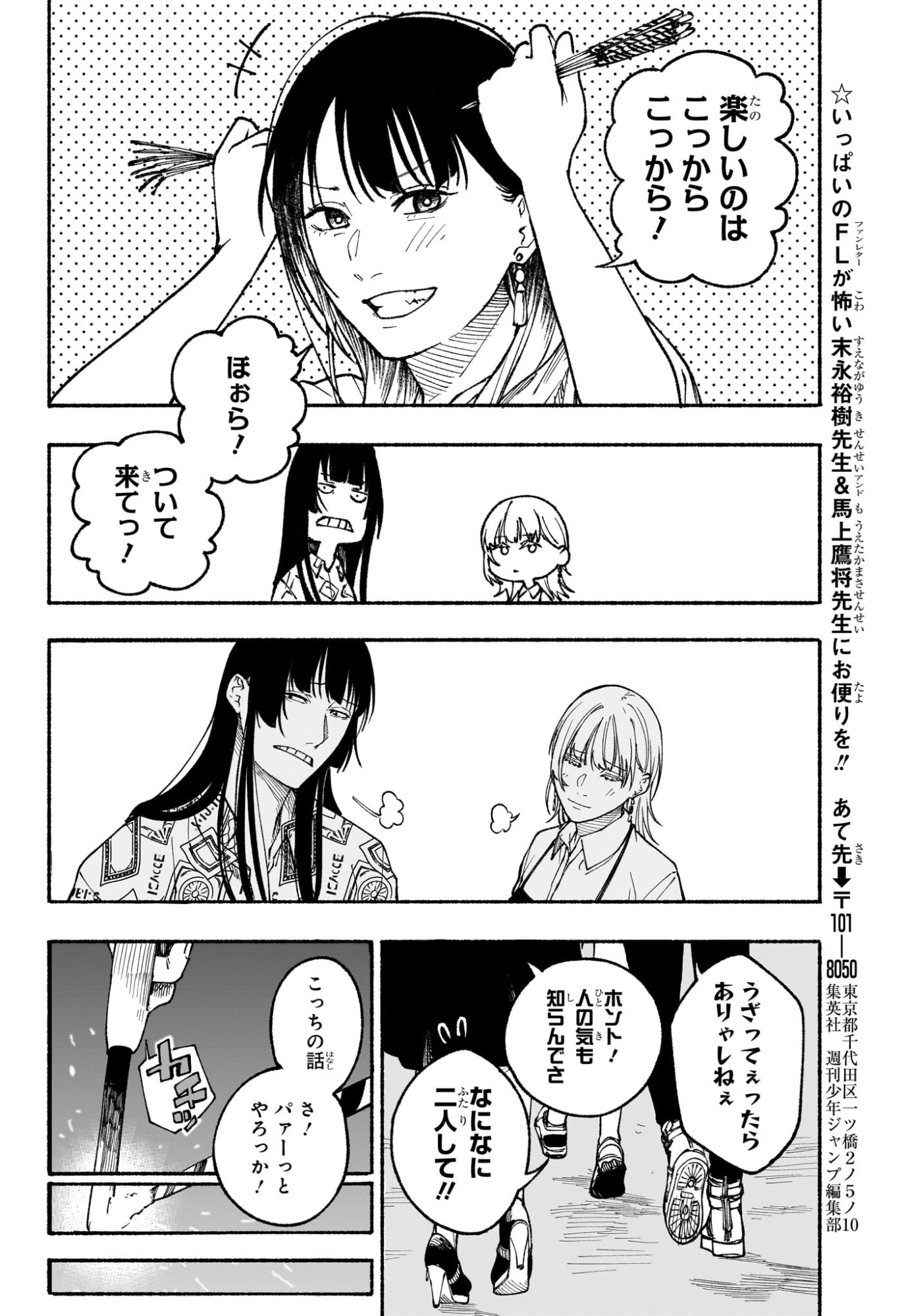 あかね噺 Chap 180 - Next Chap 181