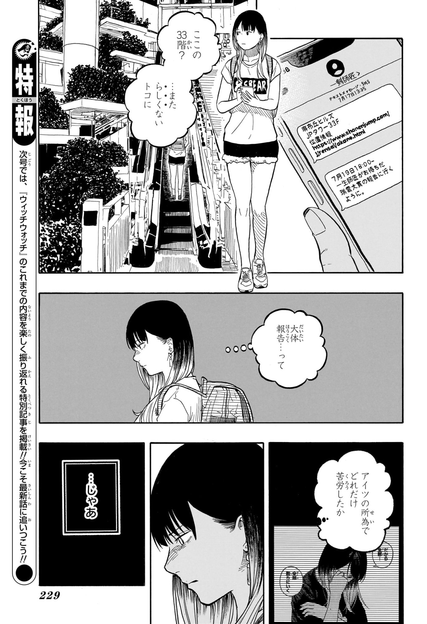 あかね噺 raw Chap 181 - Next Chap 182