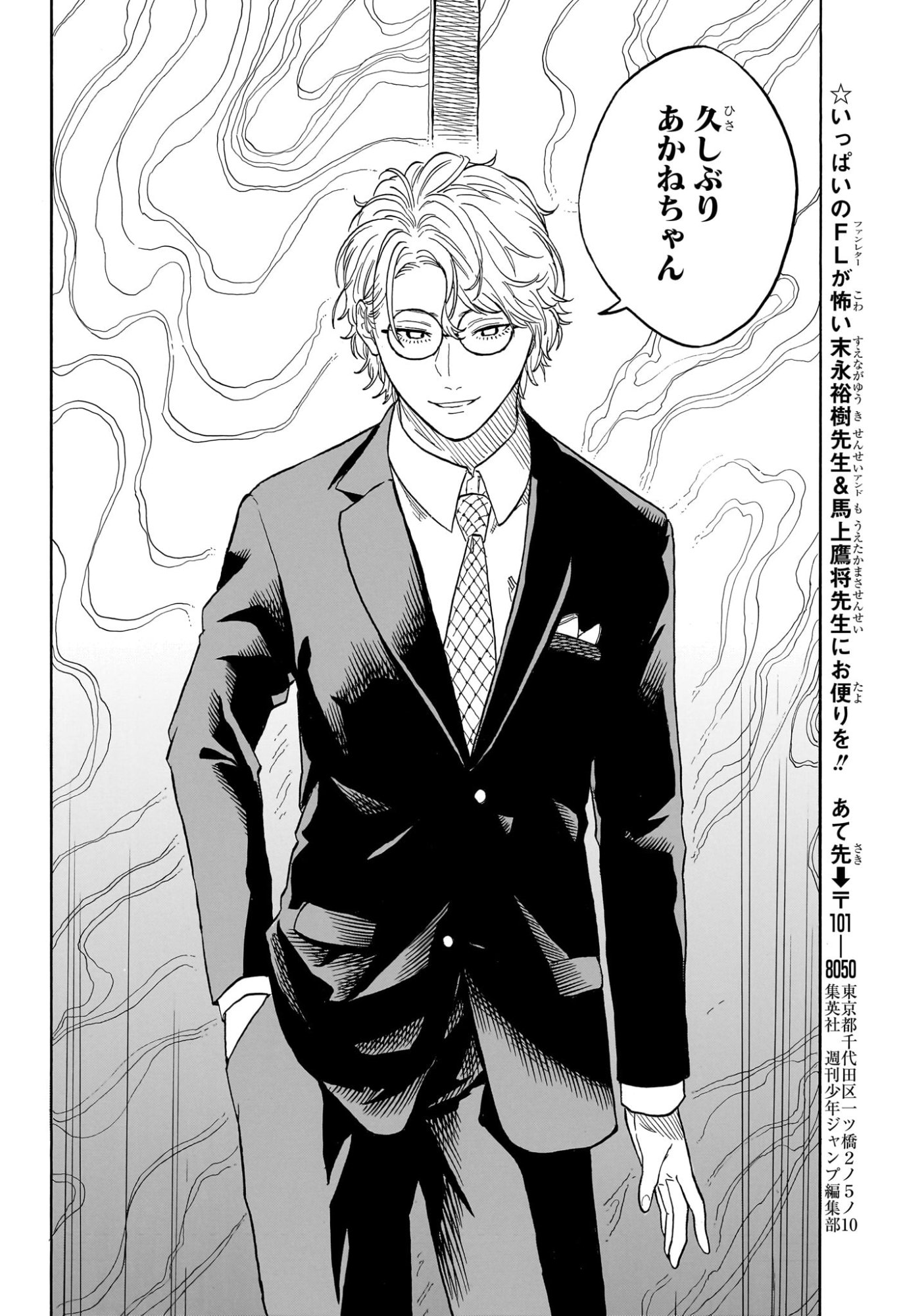 あかね噺 Chap 181 - Next Chap 182